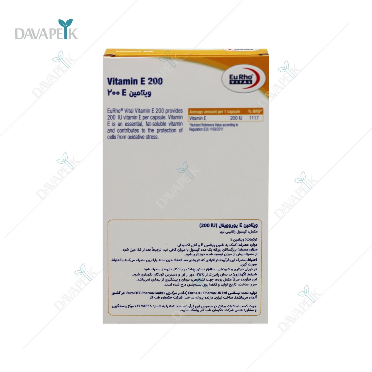  ویتامین E با دوز 200 