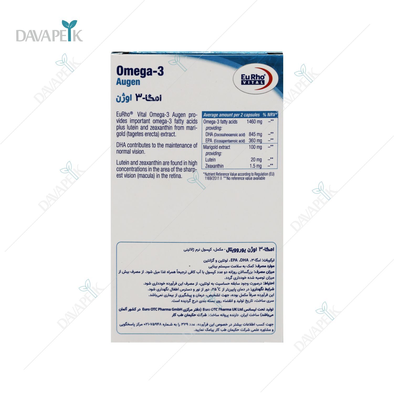مکمل اوژن آلمانی