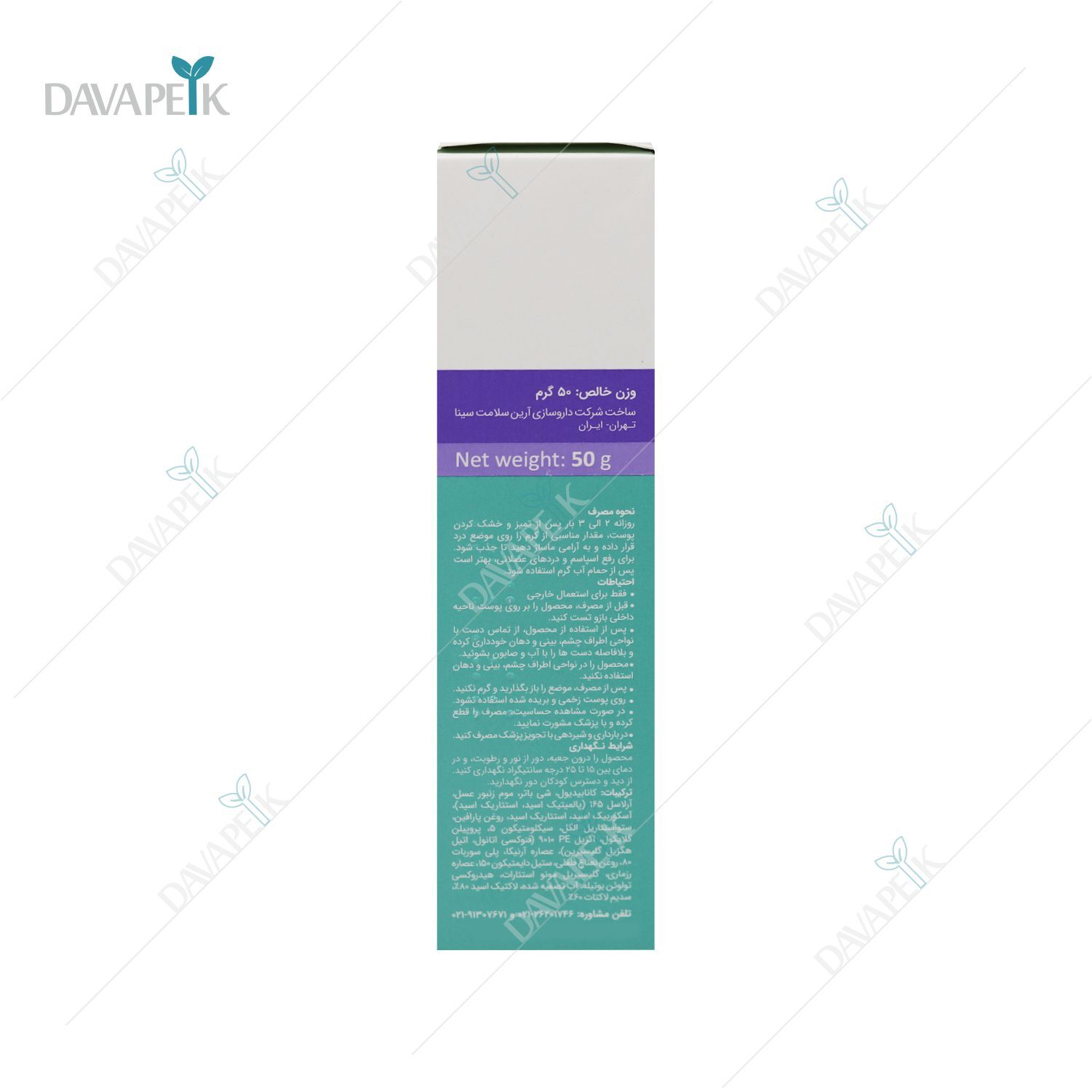  ضدالتهاب طبیعی کانابیدول 