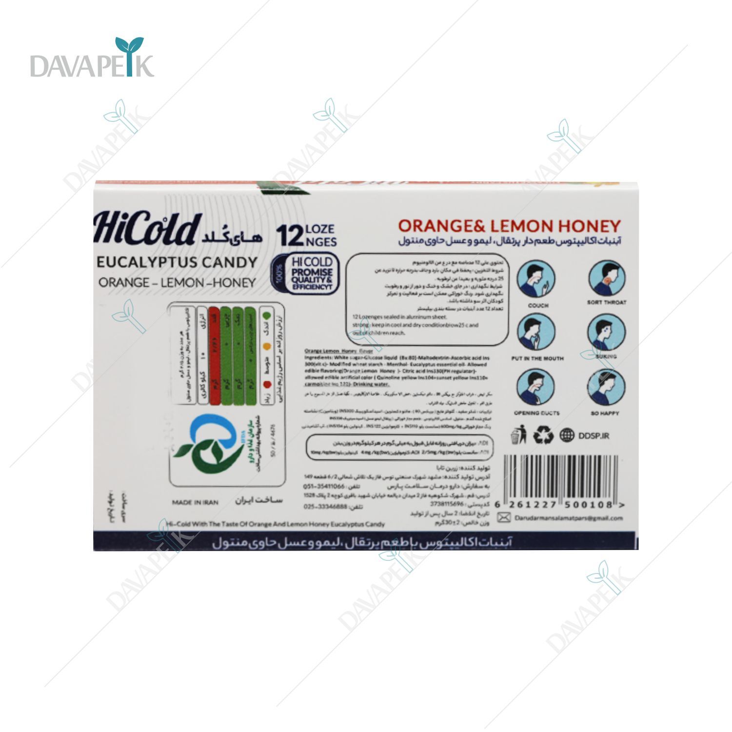  خرید ابنبات سرد مکیدنی 