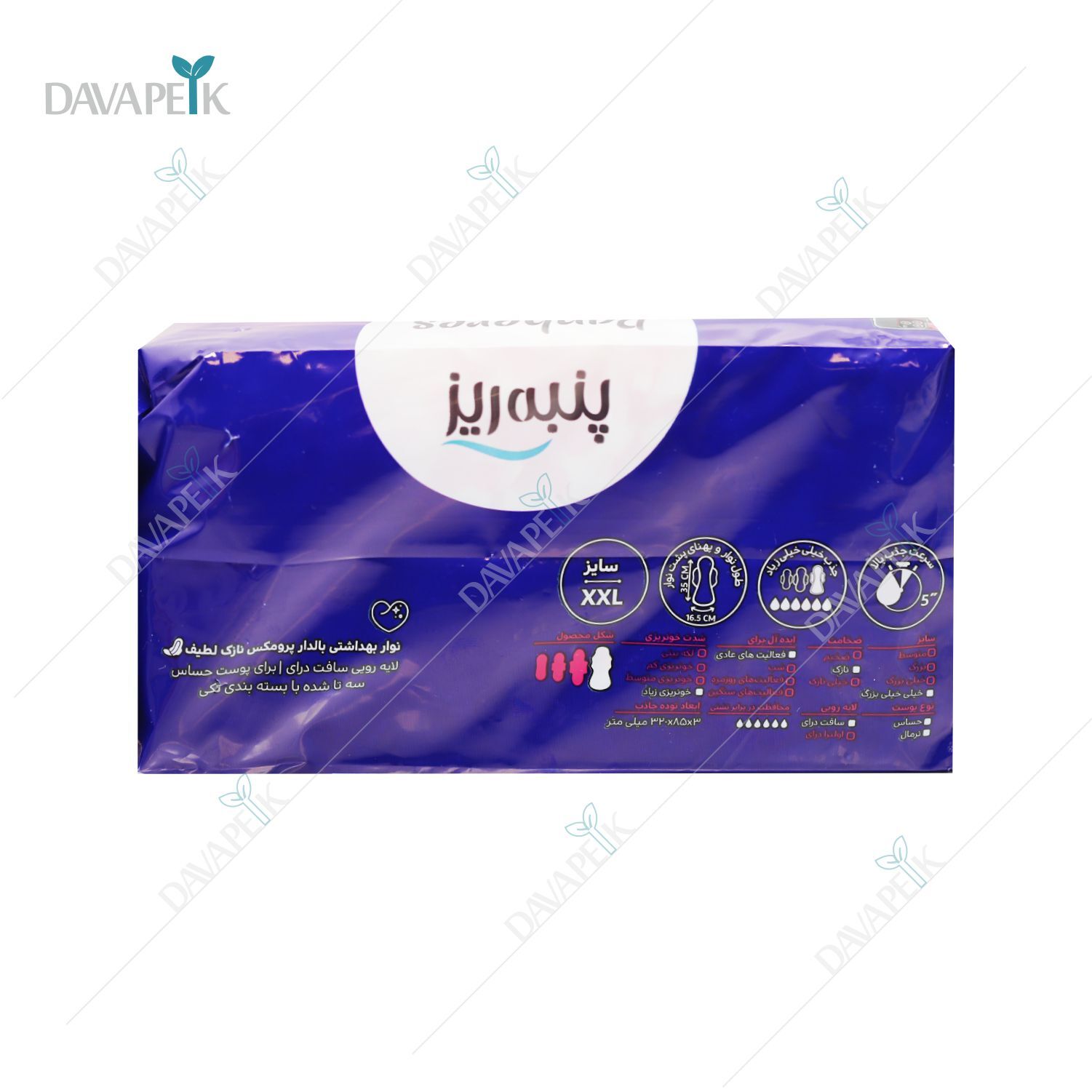  نواربهداشتی پرومکس پنبه ریز 