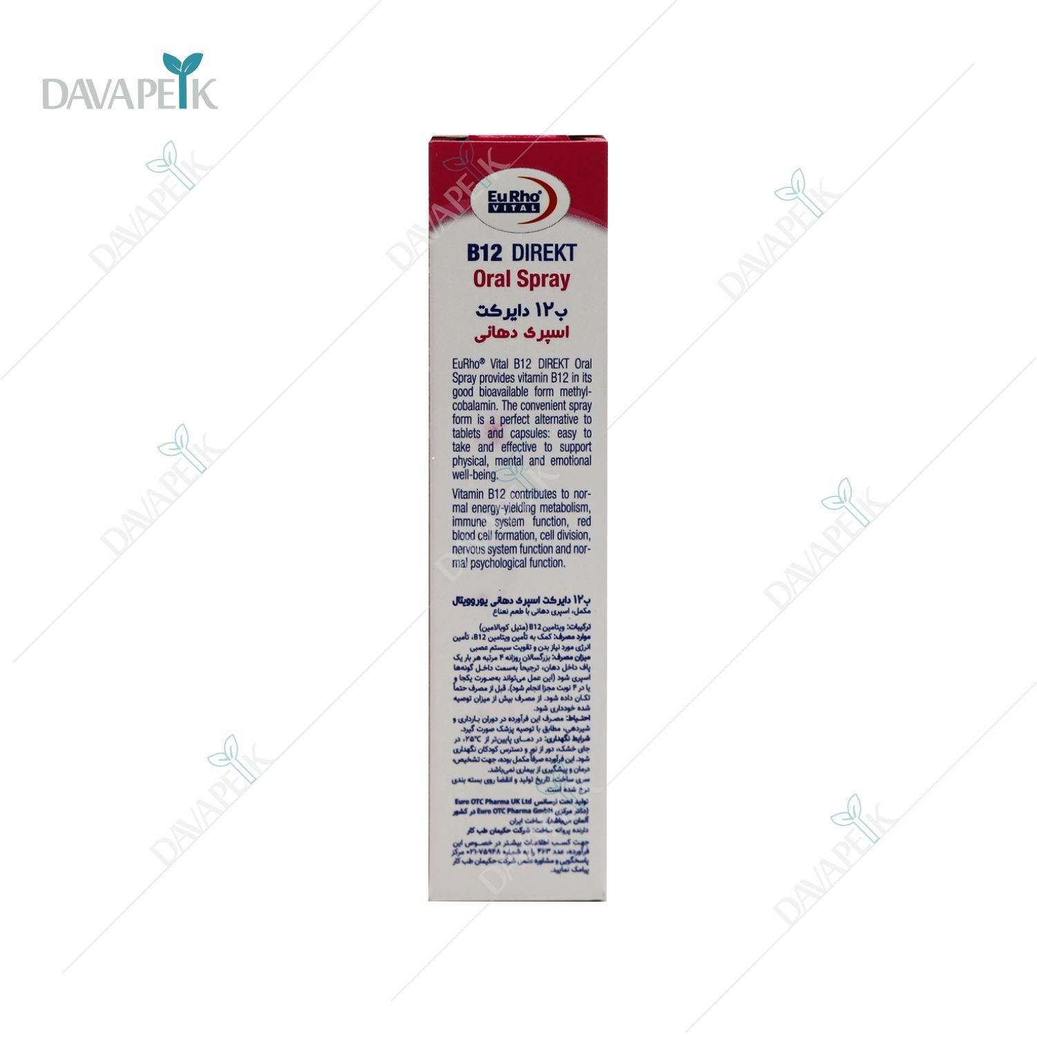 مکمل ب12 با جذب آسان و راحت