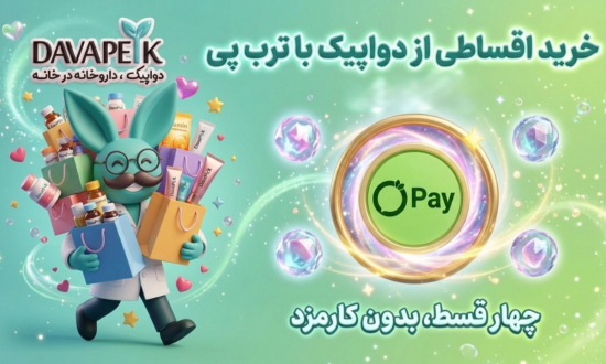 خرید از دواپیک با ترب پی