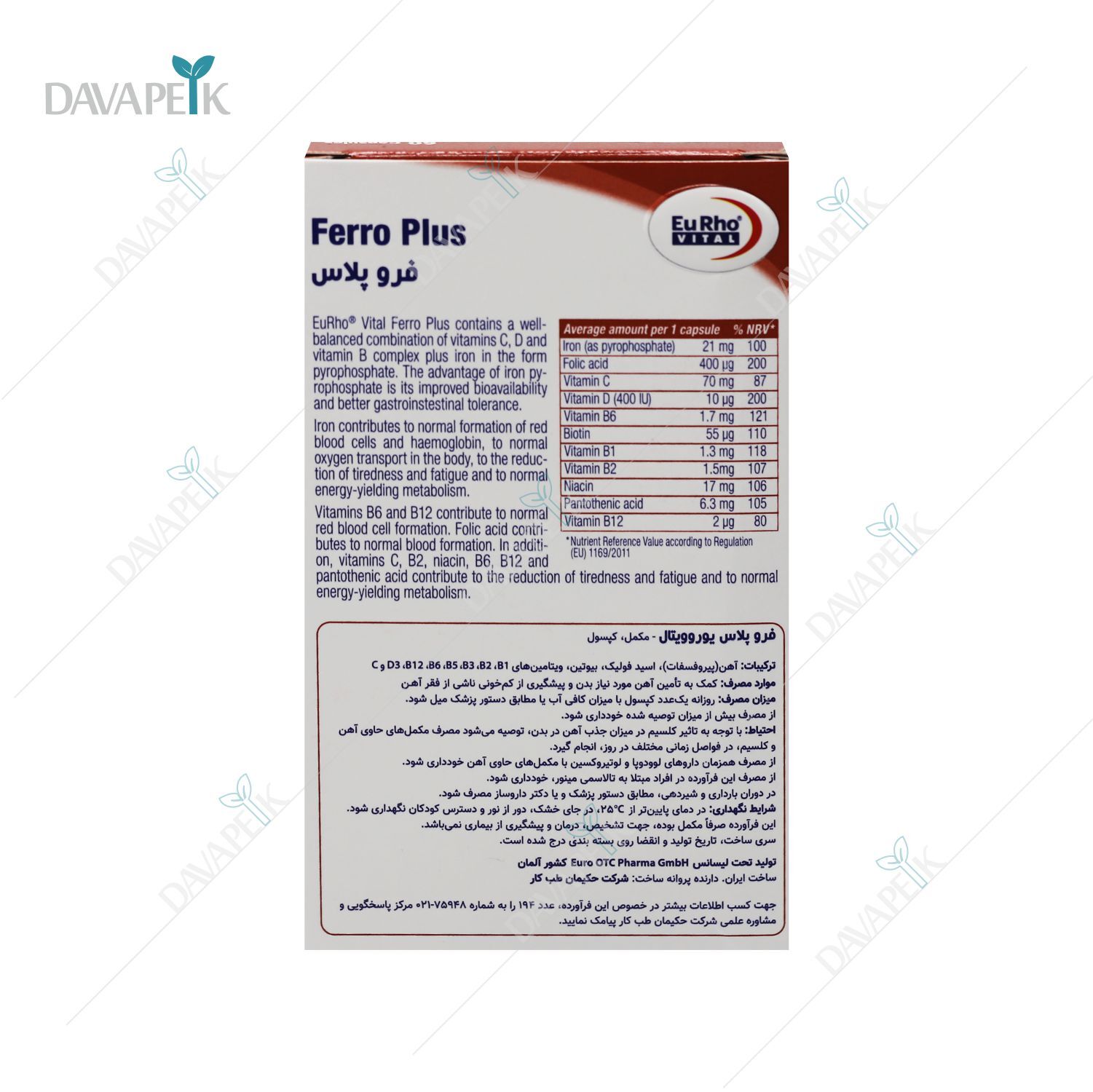  کپسول قرمز فرو یورویتال المانی 