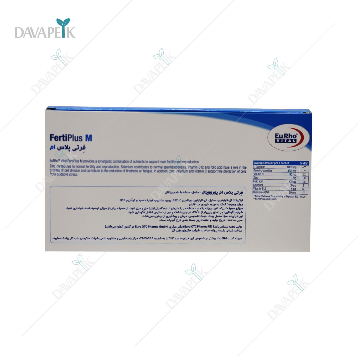 مکمل تقویت اسپرم یوروویتال