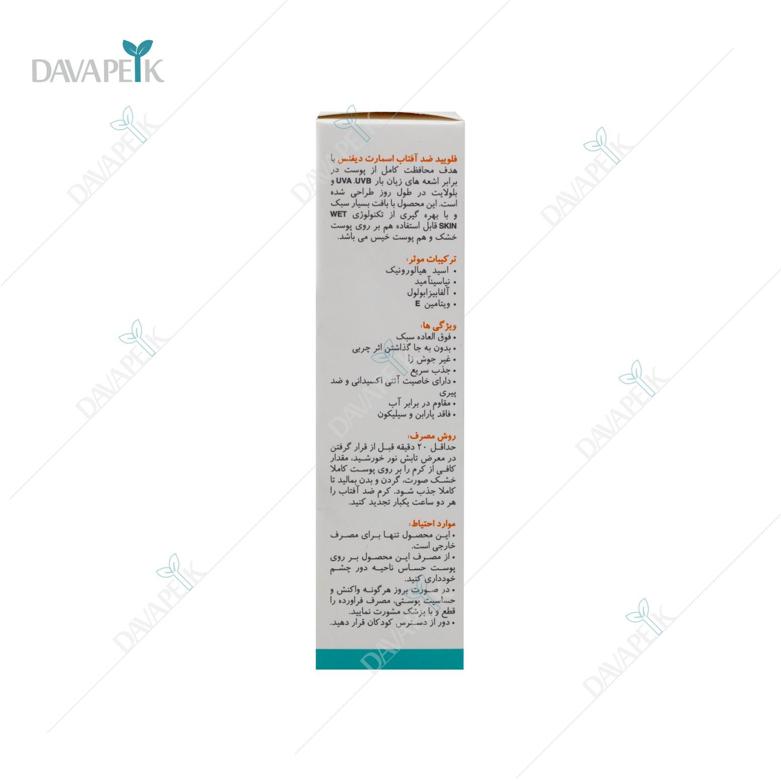  فلوئید ضد آفتاب مای حاوی هیالورونیک اسید SPF50 