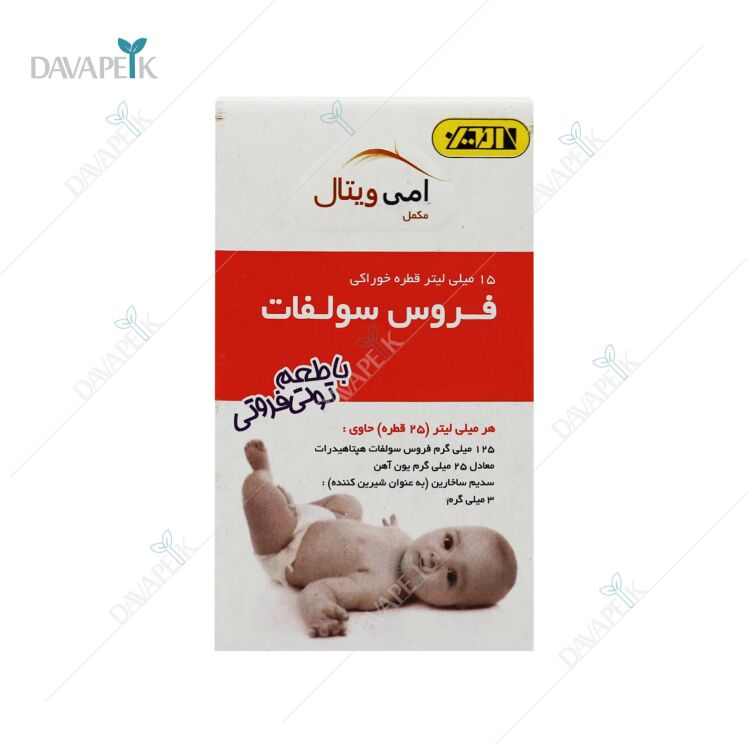 فروس سولفات امی ویتال