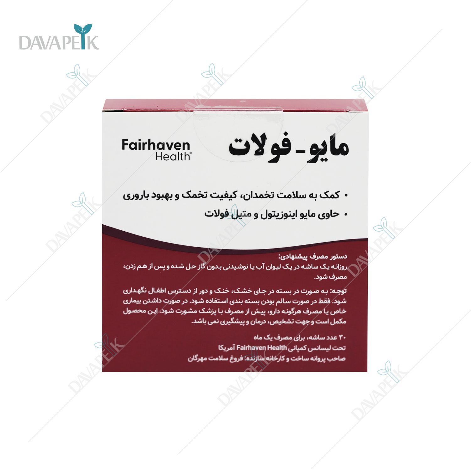 مکمل همراه با فولات برای قبل از بارداری