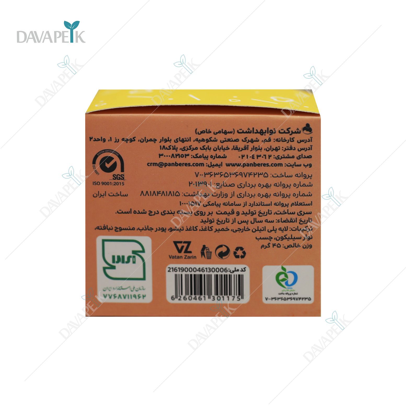داروخانه آنلاین دواپیک داروخانه در خانه