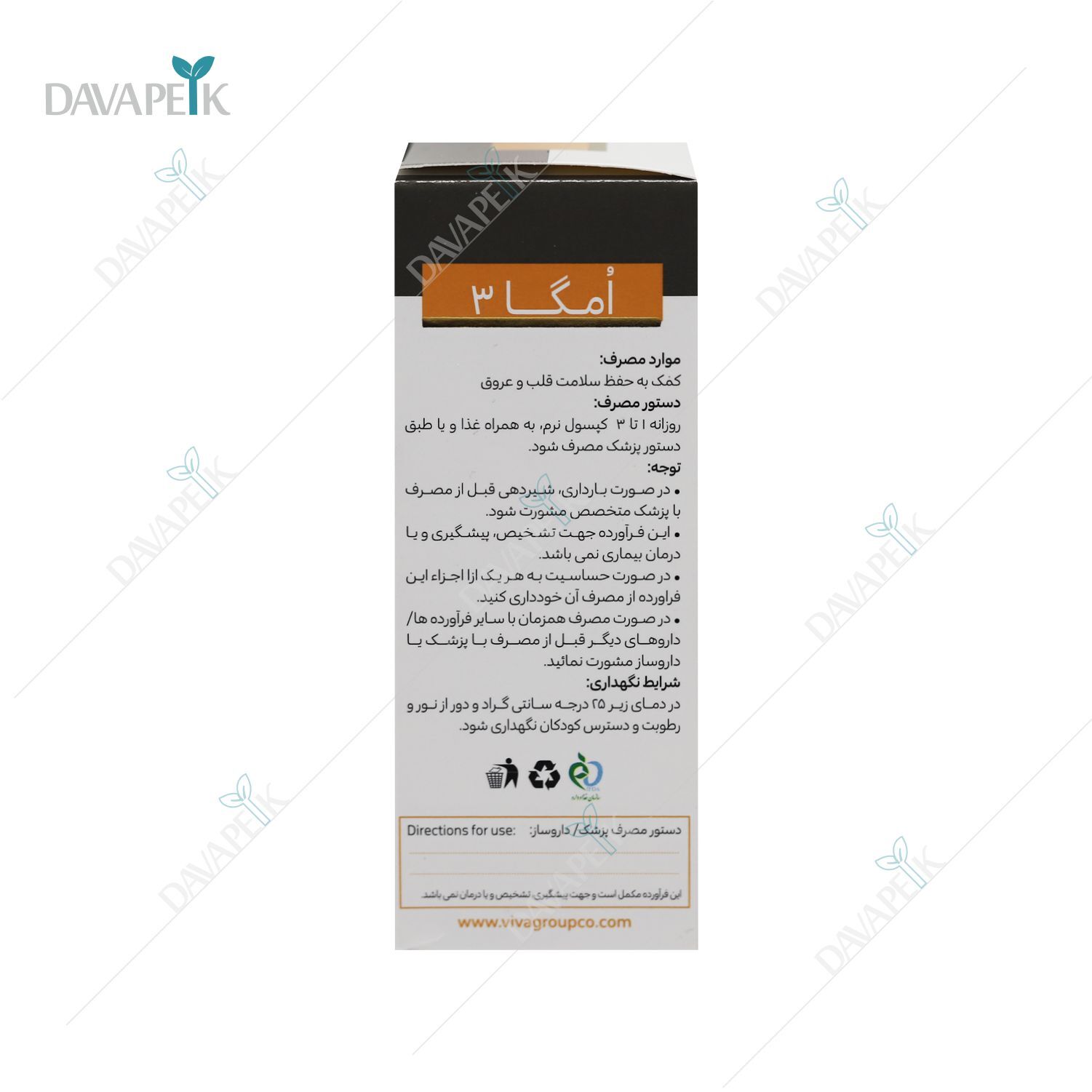 مکمل امگا 3 کمک به تقویت قلب و عروق و بینایی