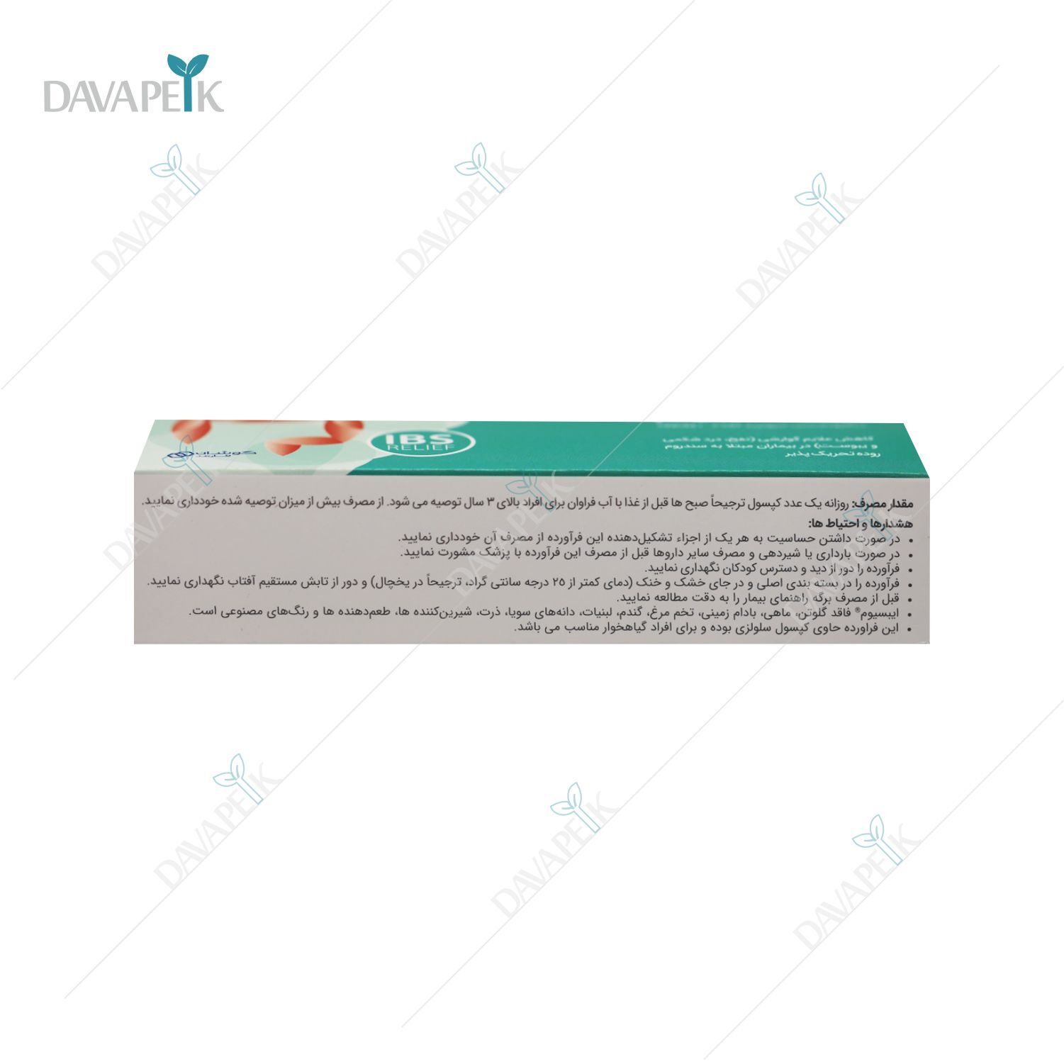 خرید مکمل برای سندروم روده تحریک پذیر