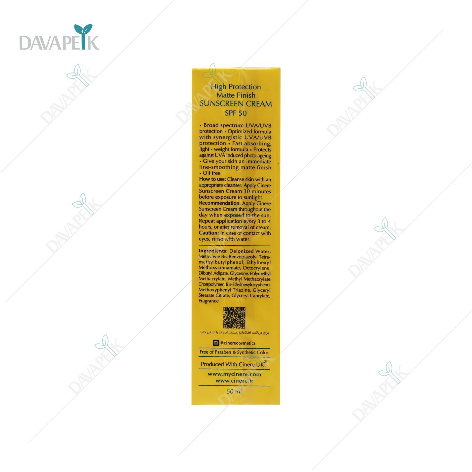  بسته بندی کرم ضدآفتاب بی رنگ سینره SPF 50 