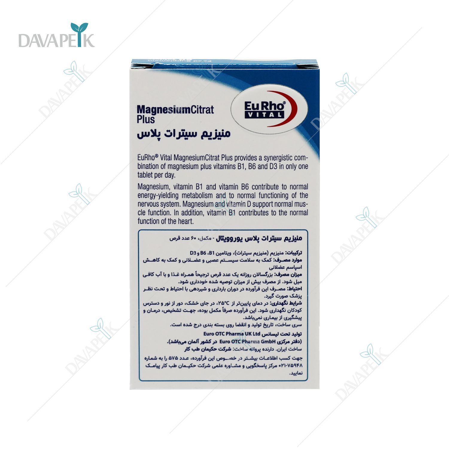  منیزیم سیترات یووریتال مناسب برای گرفتگی و اسپاسم عضلات 