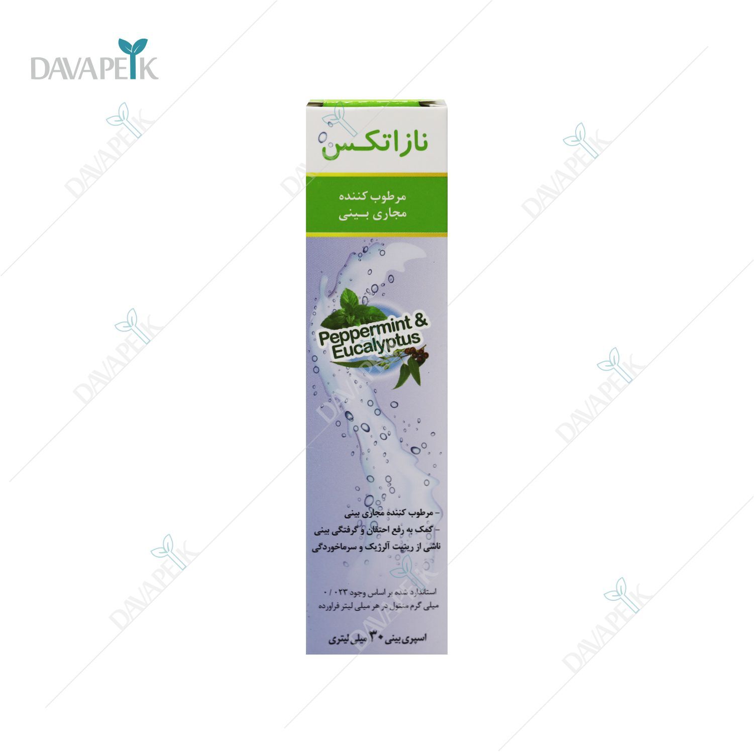  نازاتکس اسپری مرطوب کننده مجاری بینی 