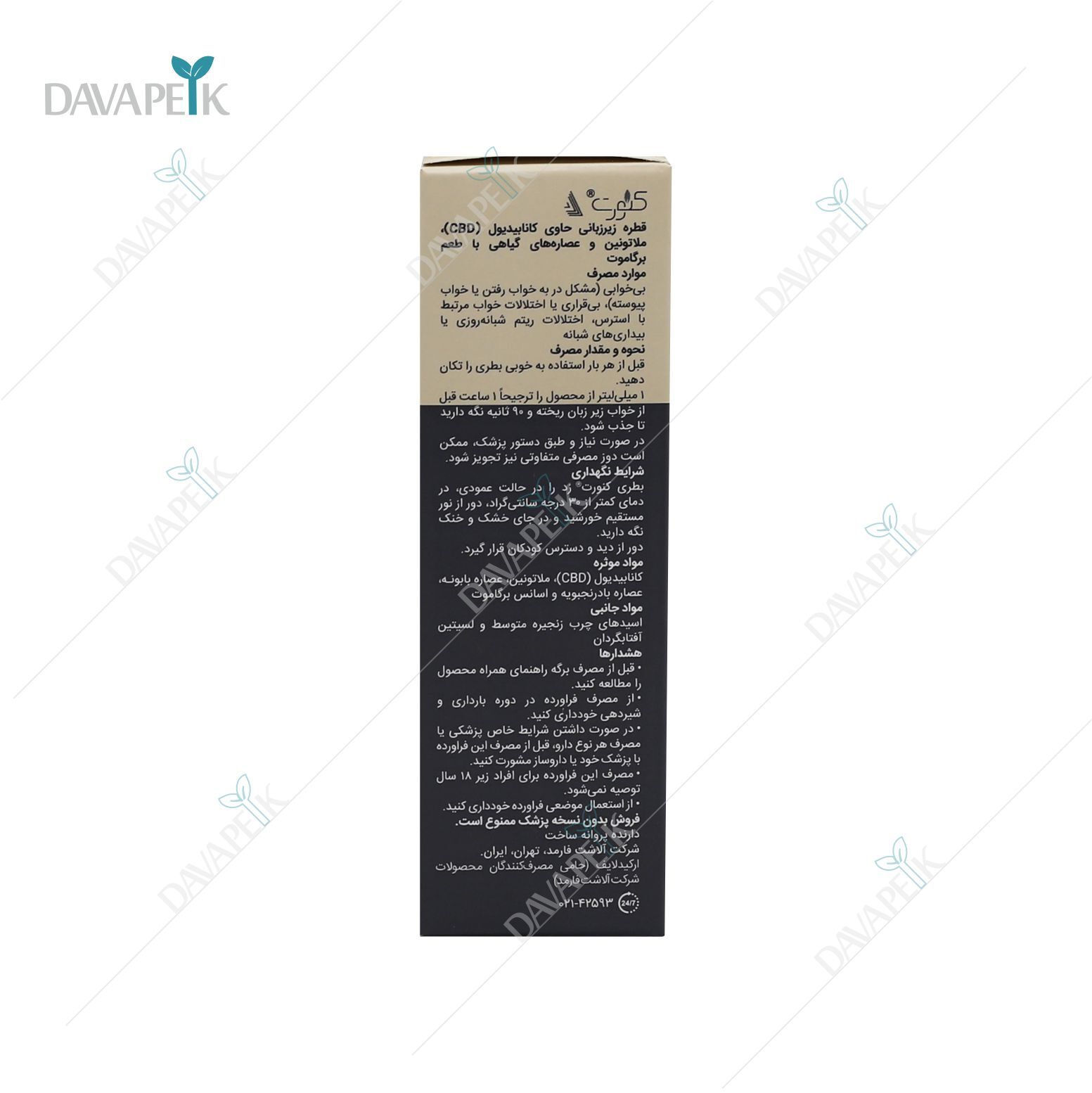 قطره Canvert Z برای کمک به تامین ریزمغذی های مورد نیاز بدن