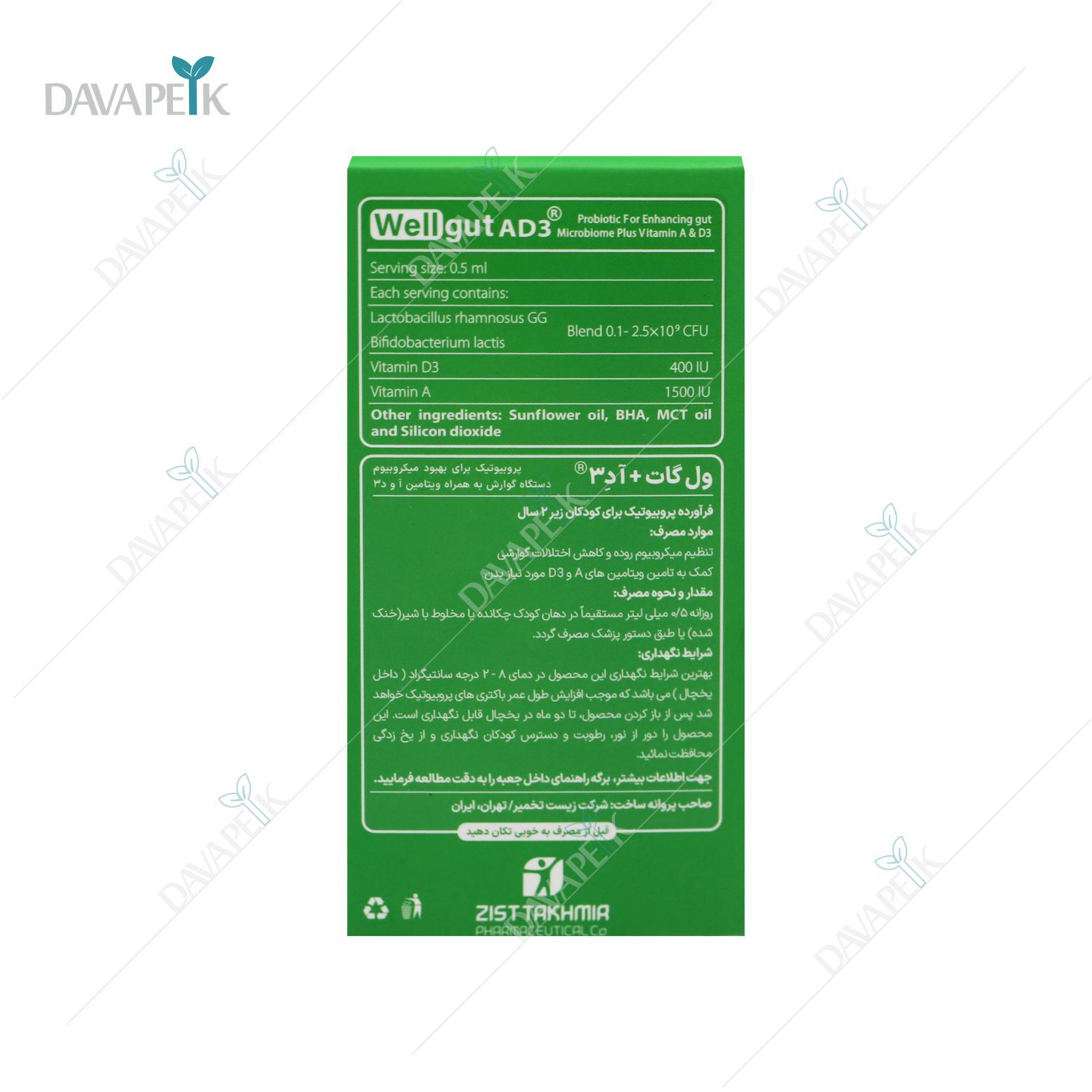  قطره ولگات با قطره چکان و یتامین Aو D3 