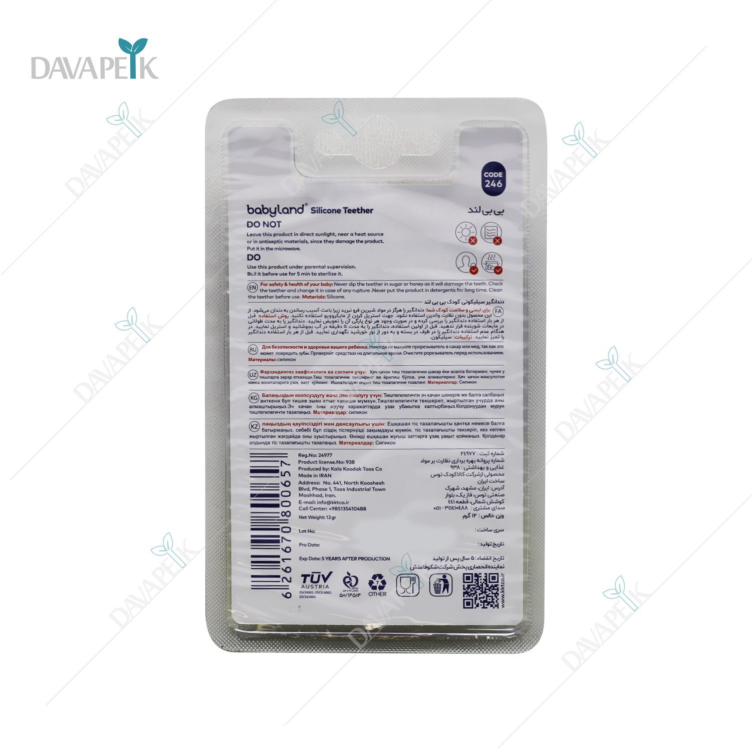 داروخانه آنلاین دواپیک دروخانه در خانه