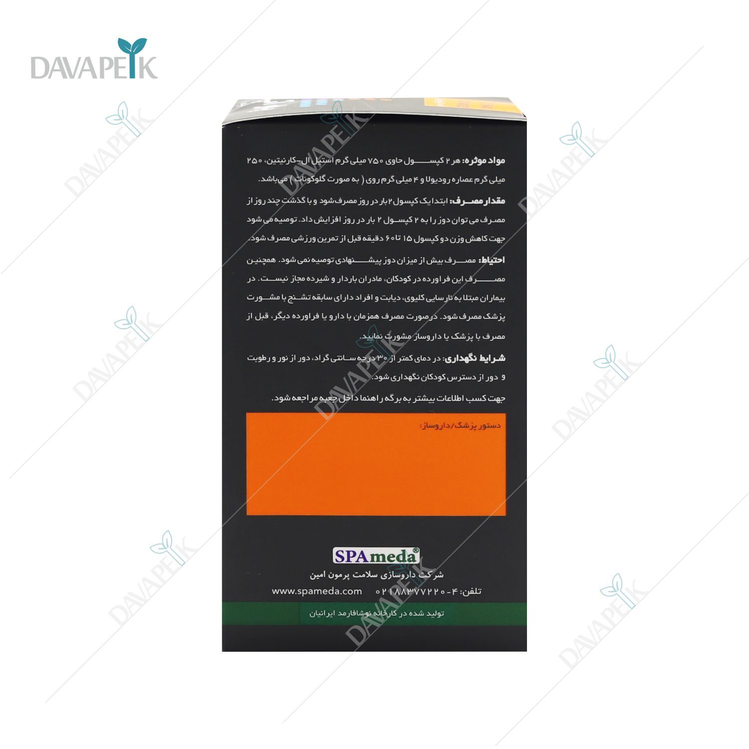  خرید مکمل برای بهبود خلق و خو 