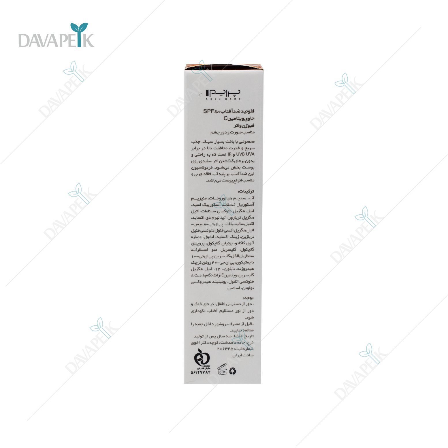  ضد آفتاب فلوئیدی پرایم SPF 50 حاوی ویتامین C ، محافظت‌ کننده قوی پوست در برابر آفتاب با اثر ضد لک و روشن‌ کنندگی 