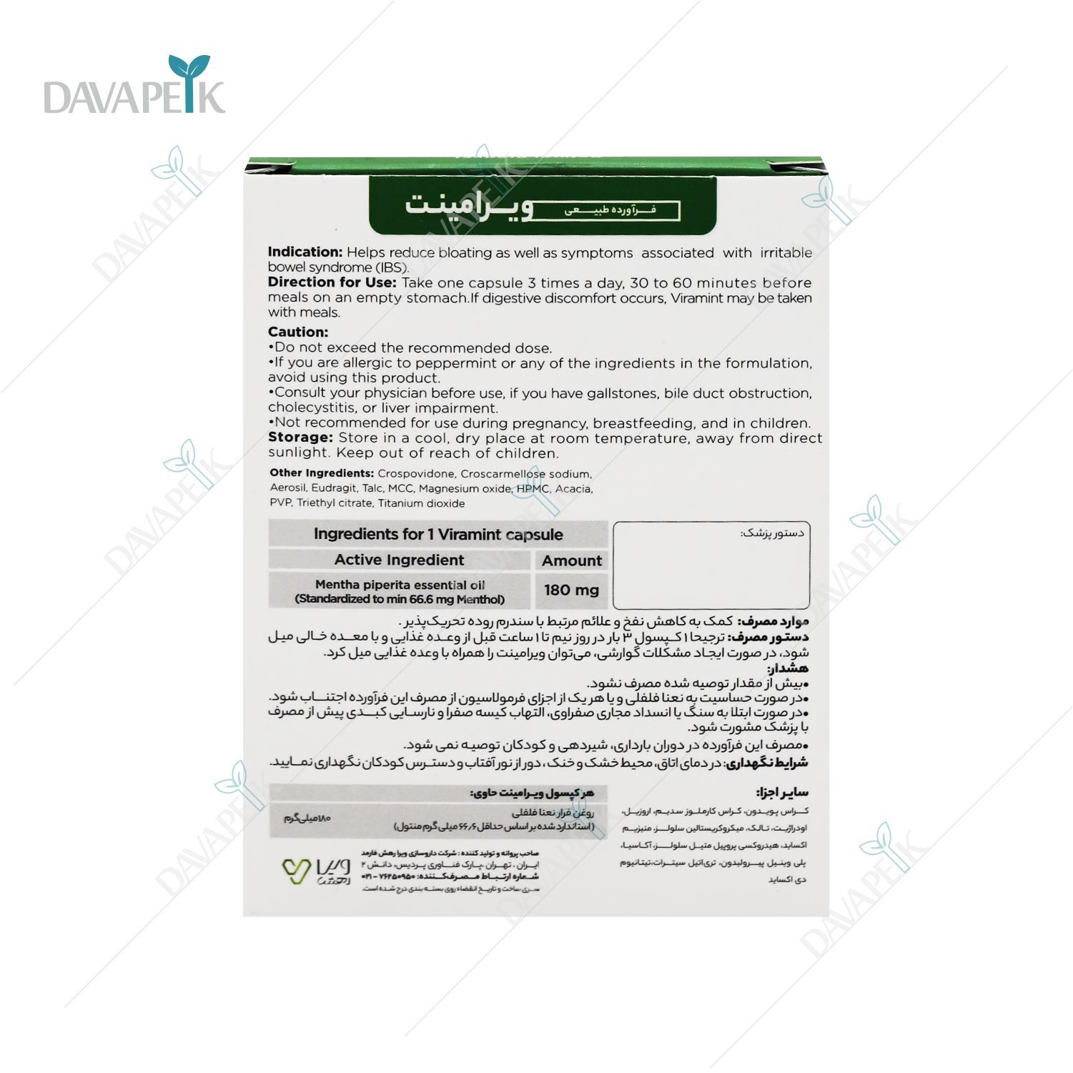 کپسول ویرامینت ایرانی برای اسپاسم