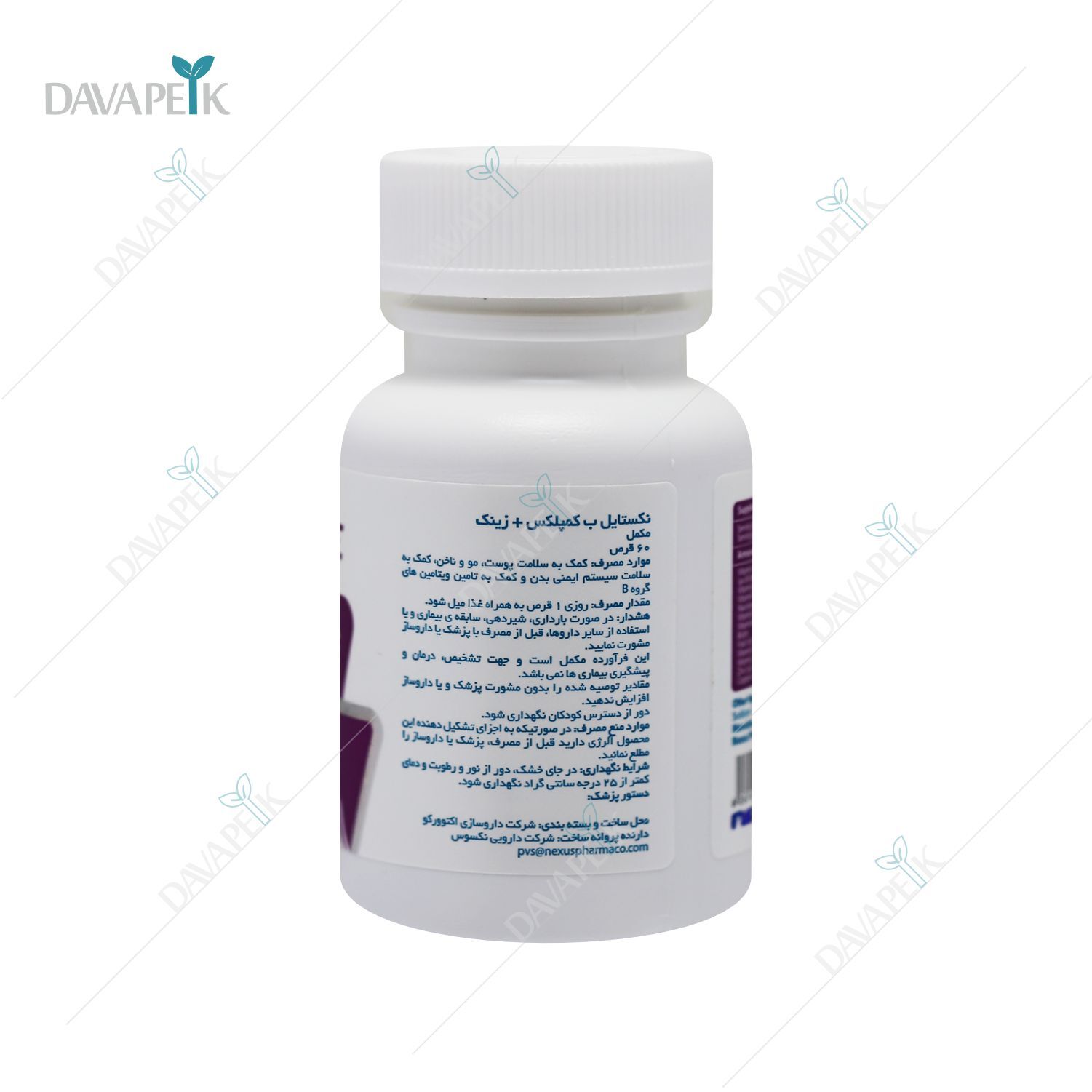  قرص ب کمپلکس زینک نکستایل موجود در داروخانه آنلاین دواپیک 