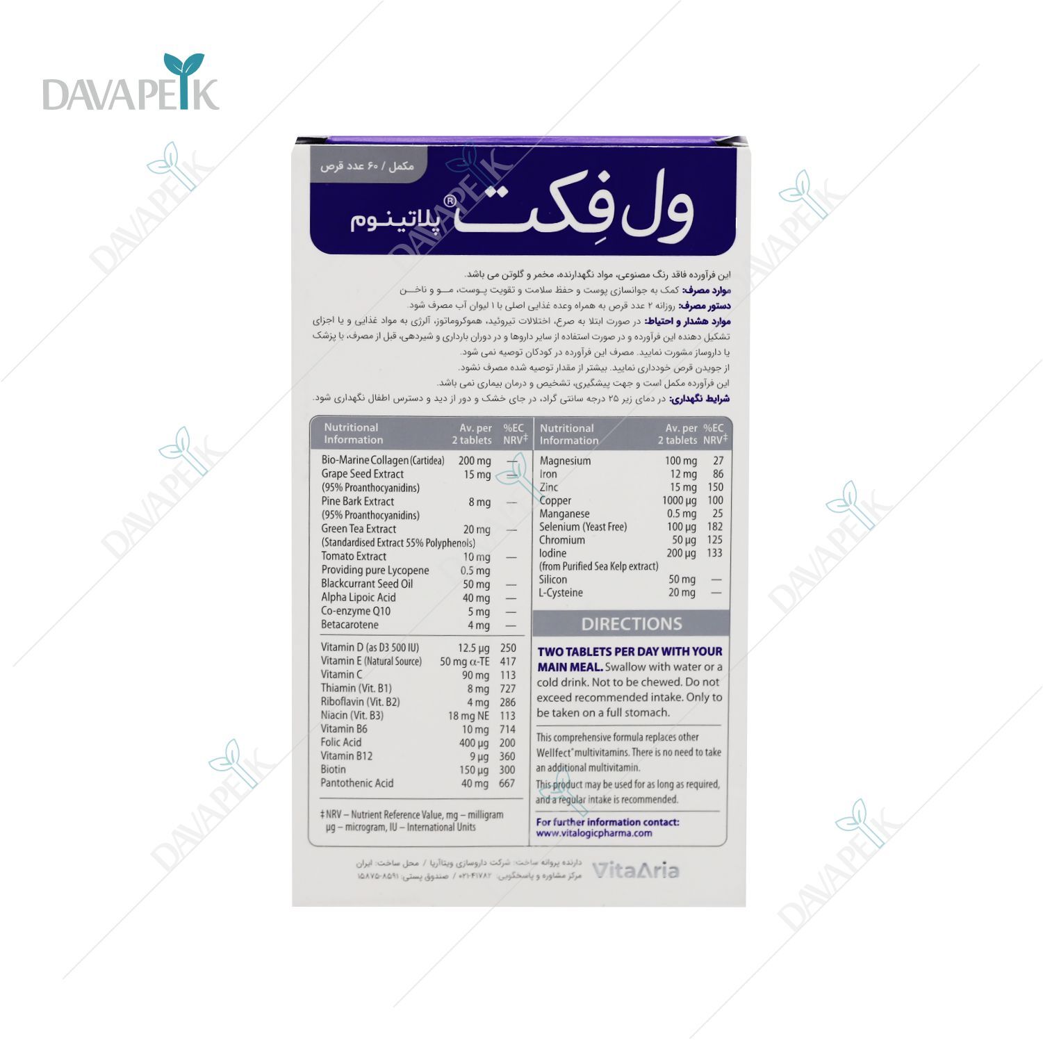 مکمل فاقد گلوتن برای تقویت سیستم ایمنی بدن