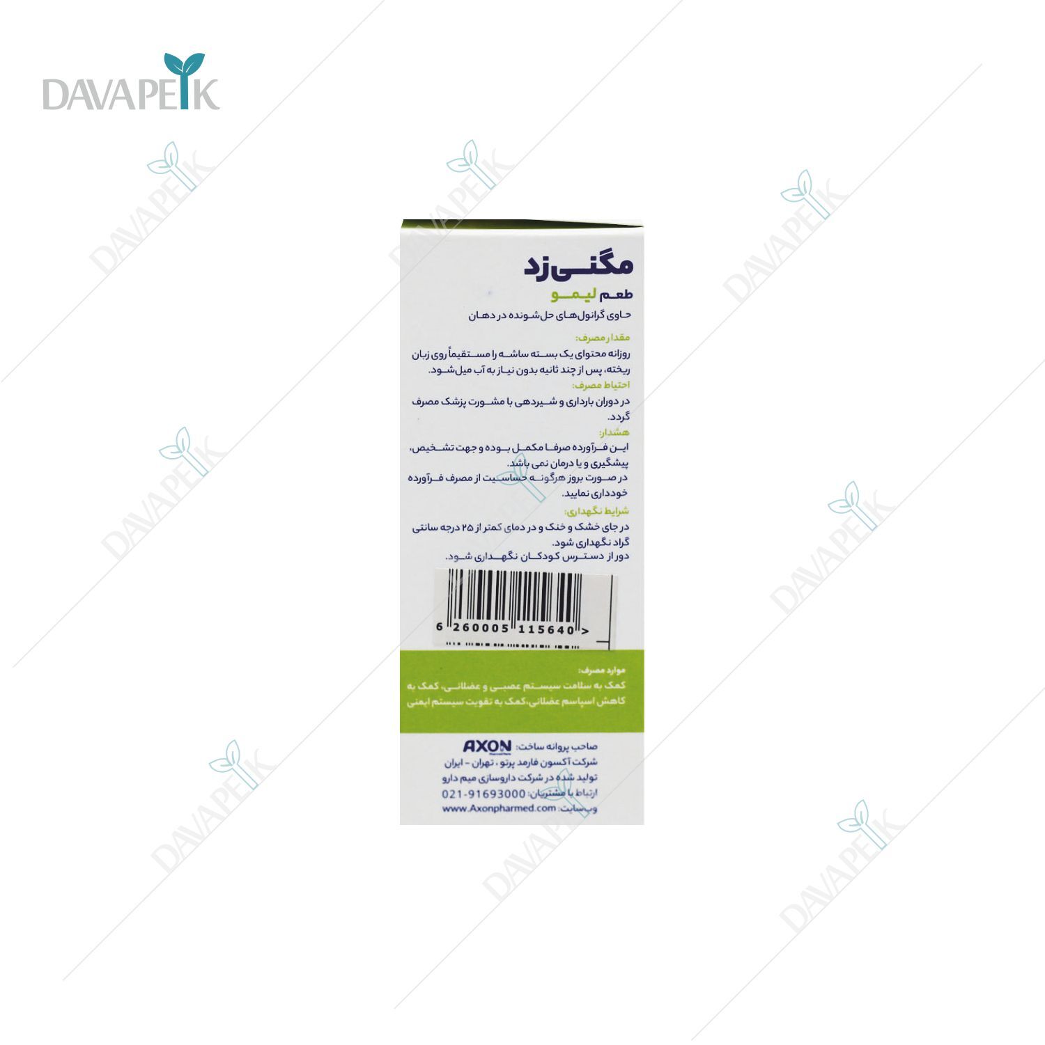 منیزیم به همراه زینک و ب