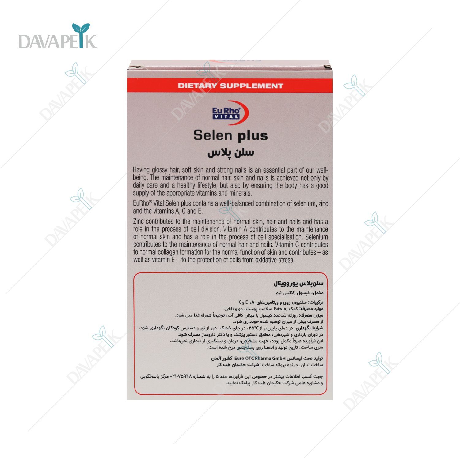 سلن پلاس المانی به شکل کپسول