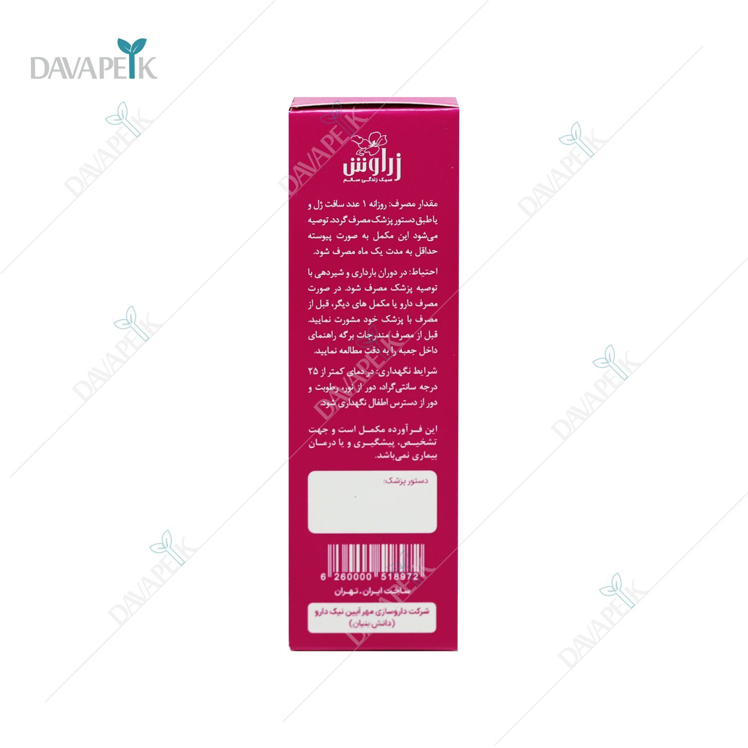 خرید مکمل امگا برای سلامت قلب و عروق