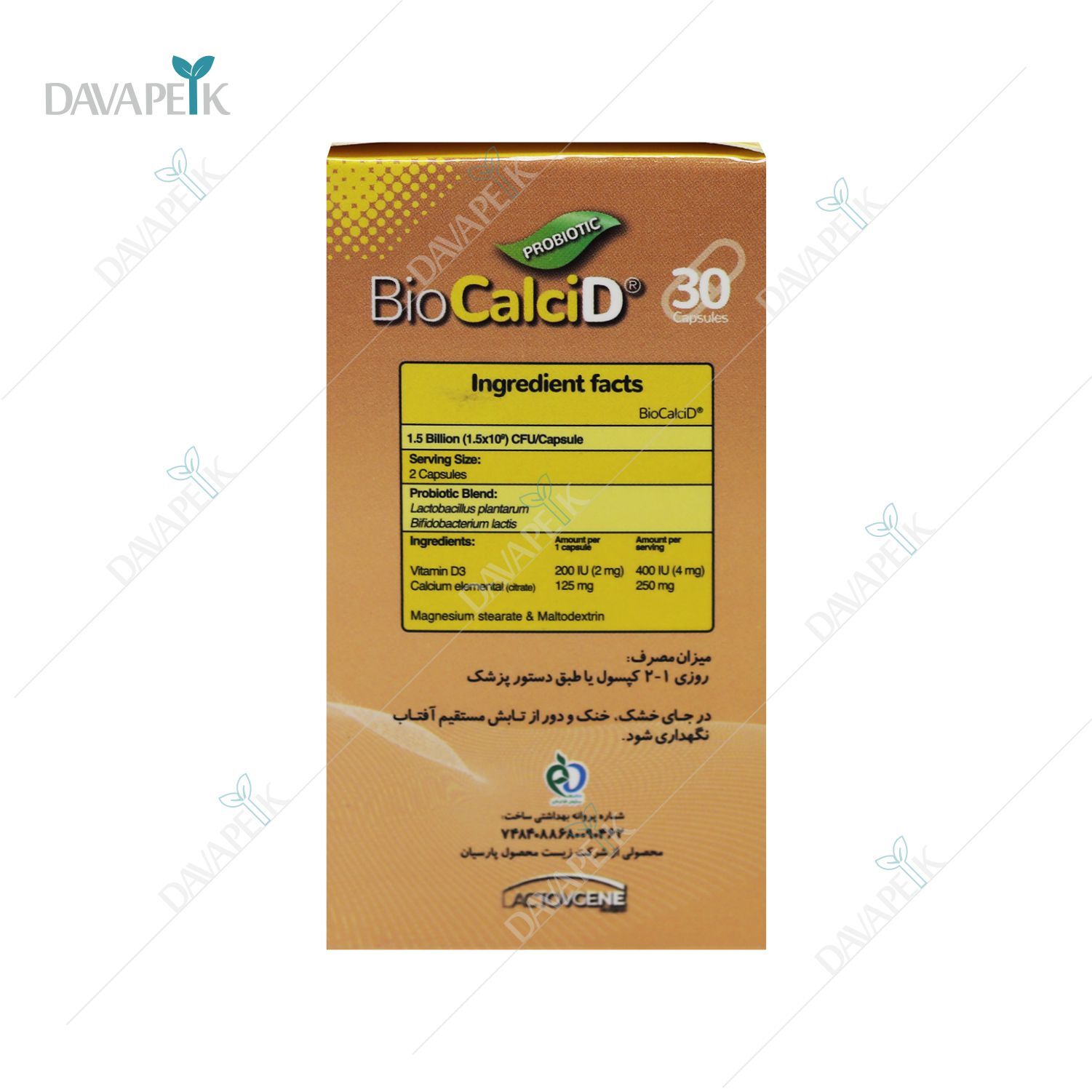 خرید مکمل پروبیوتیک به همراه منیزیم و کلسیم