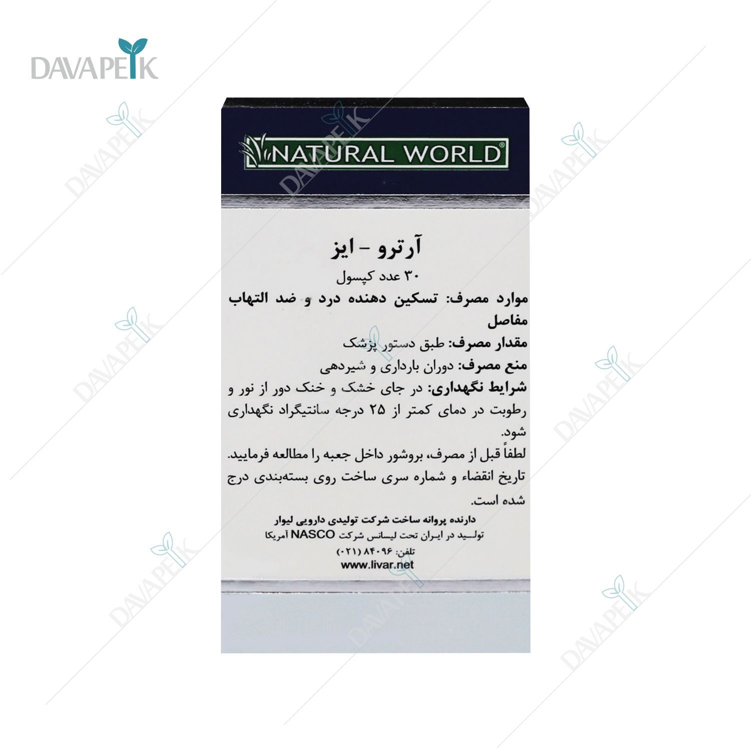  Arthro Ease Natural World موجود در داروخانه آنلاین دواپیک 