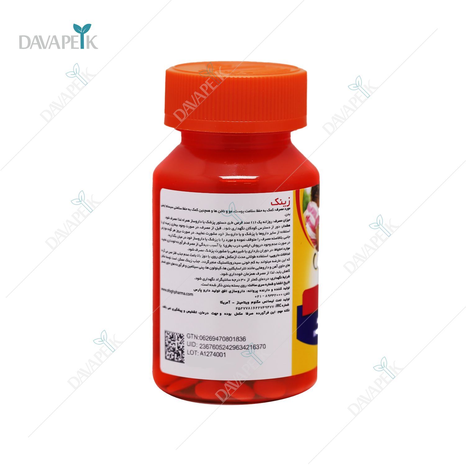 خرید زینک بالا برای تقویت سیستم ایمنی بدن