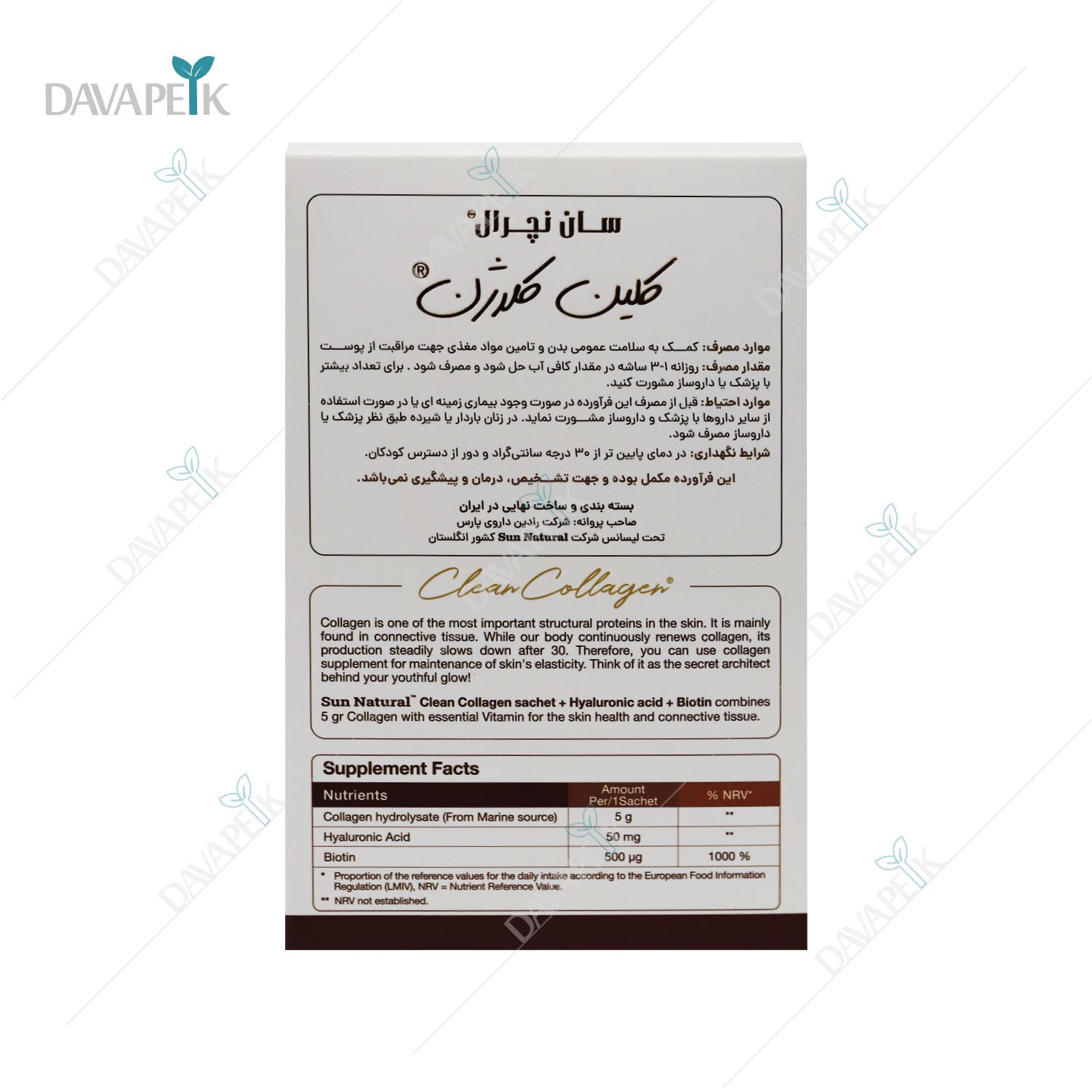  "محصول مراقبت از پوست و مو – کلین کلاژن پودر طبیعی و موثر" 