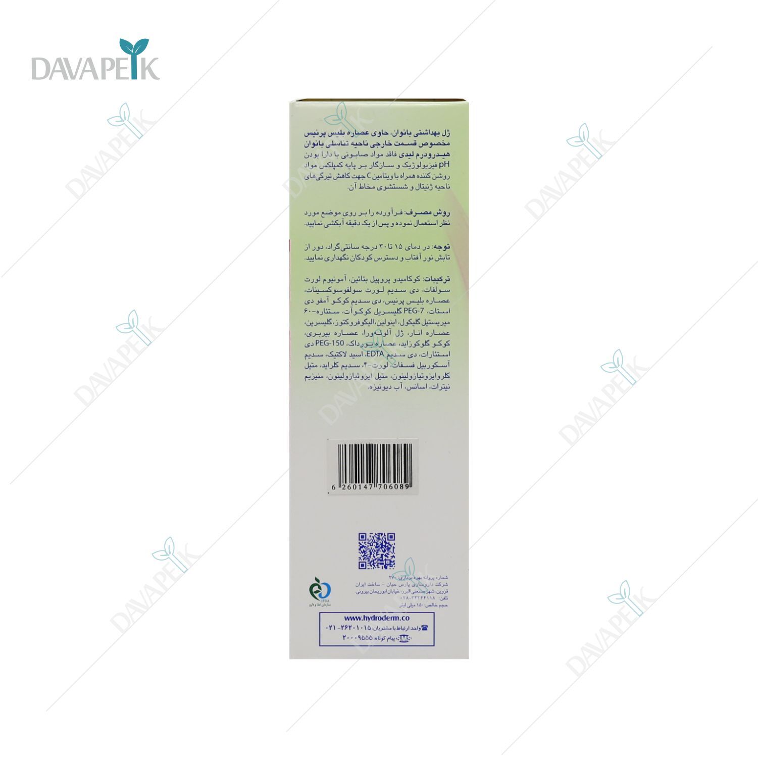  خرید ژل بهداشتی بانوان برای تیرگی و سیاهی 