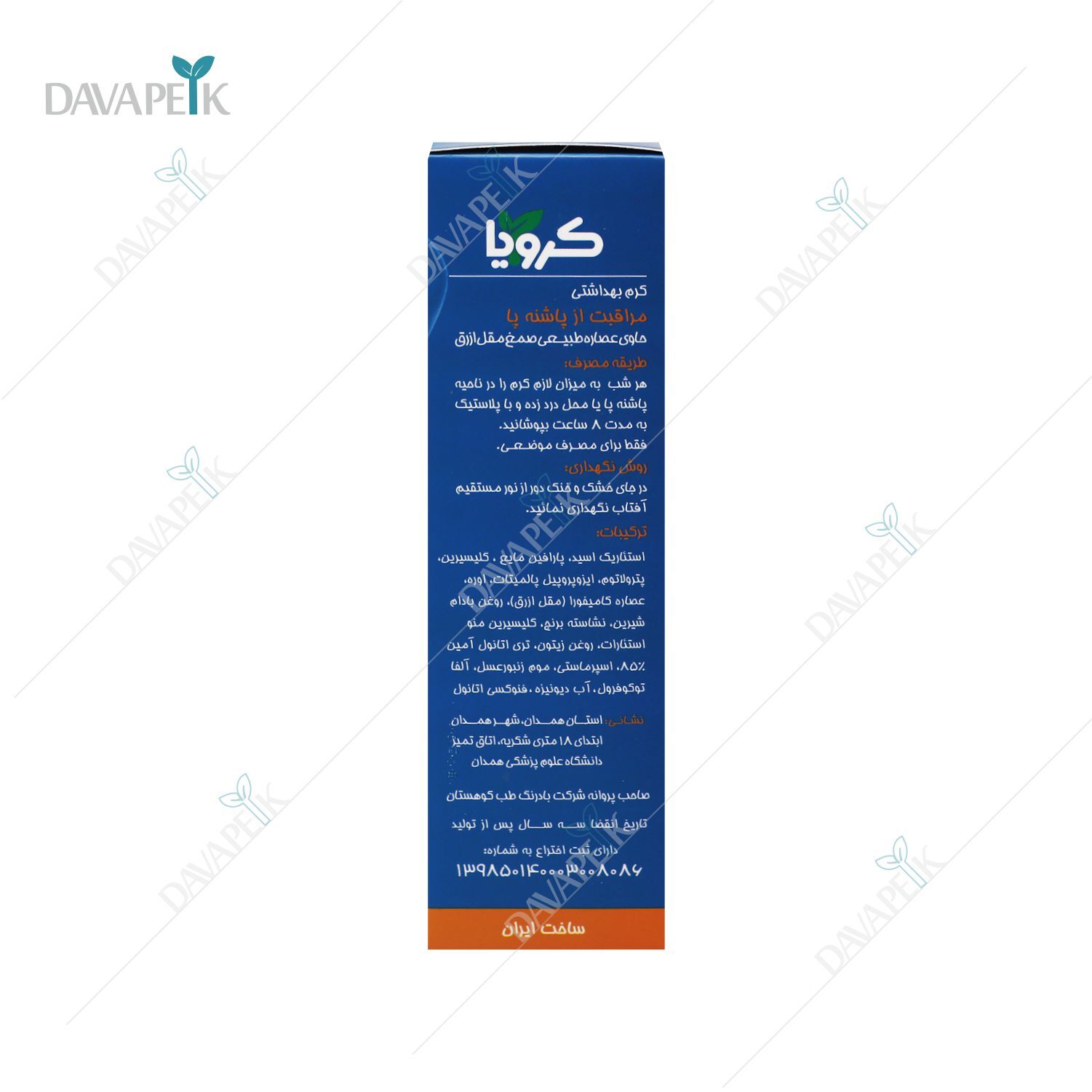  خرید پماد برای خار پاشنه 