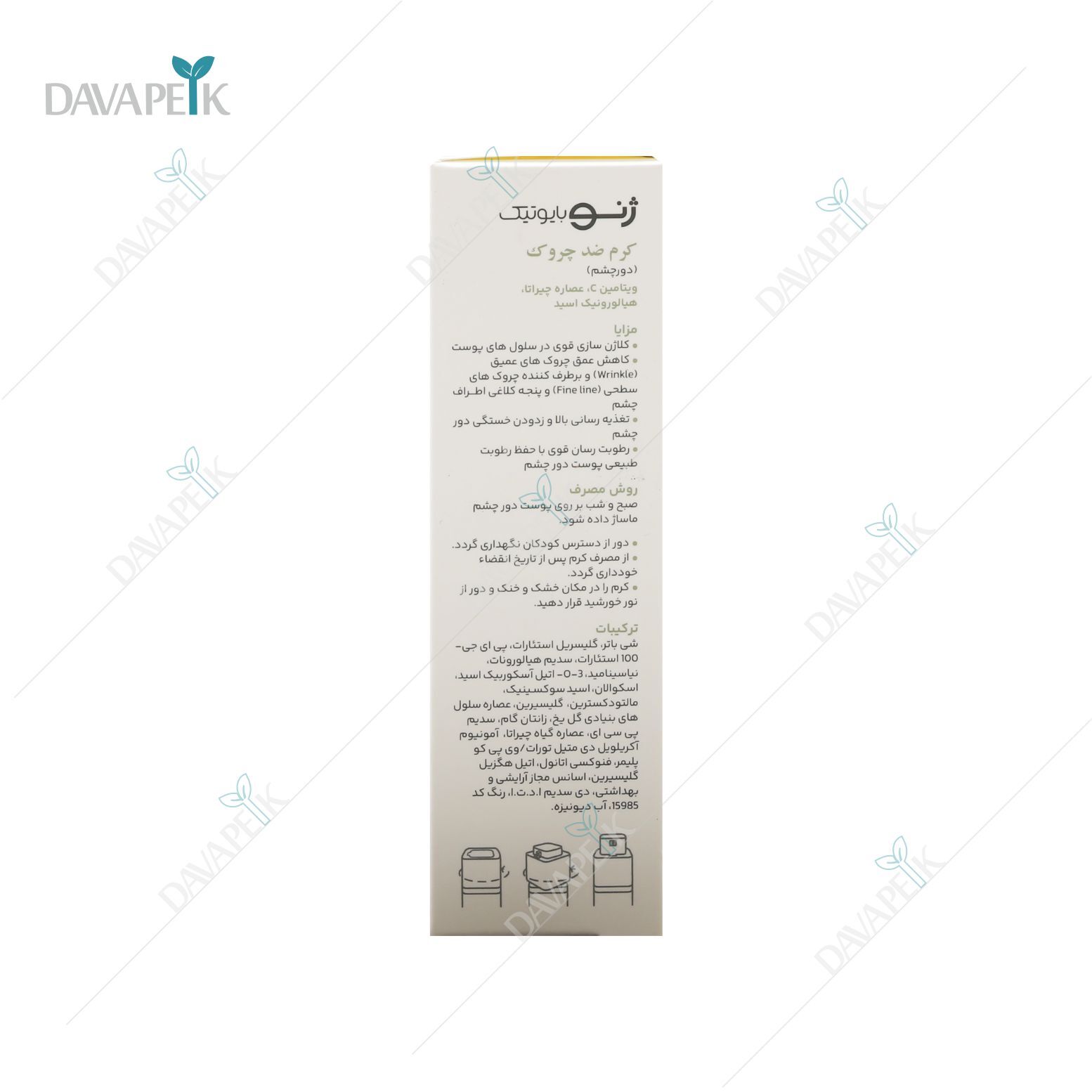  داروخانه آنلاین دواپیک داروخانه در خانه 