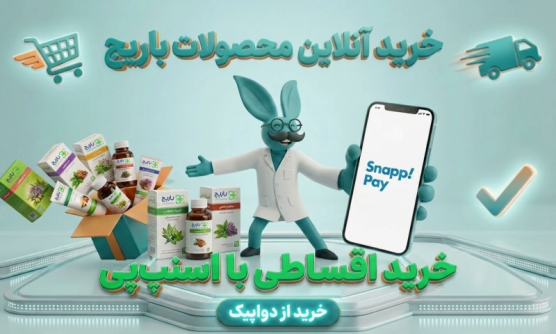 داروخانه آنلاین دواپیک ، داروخانه در خانه