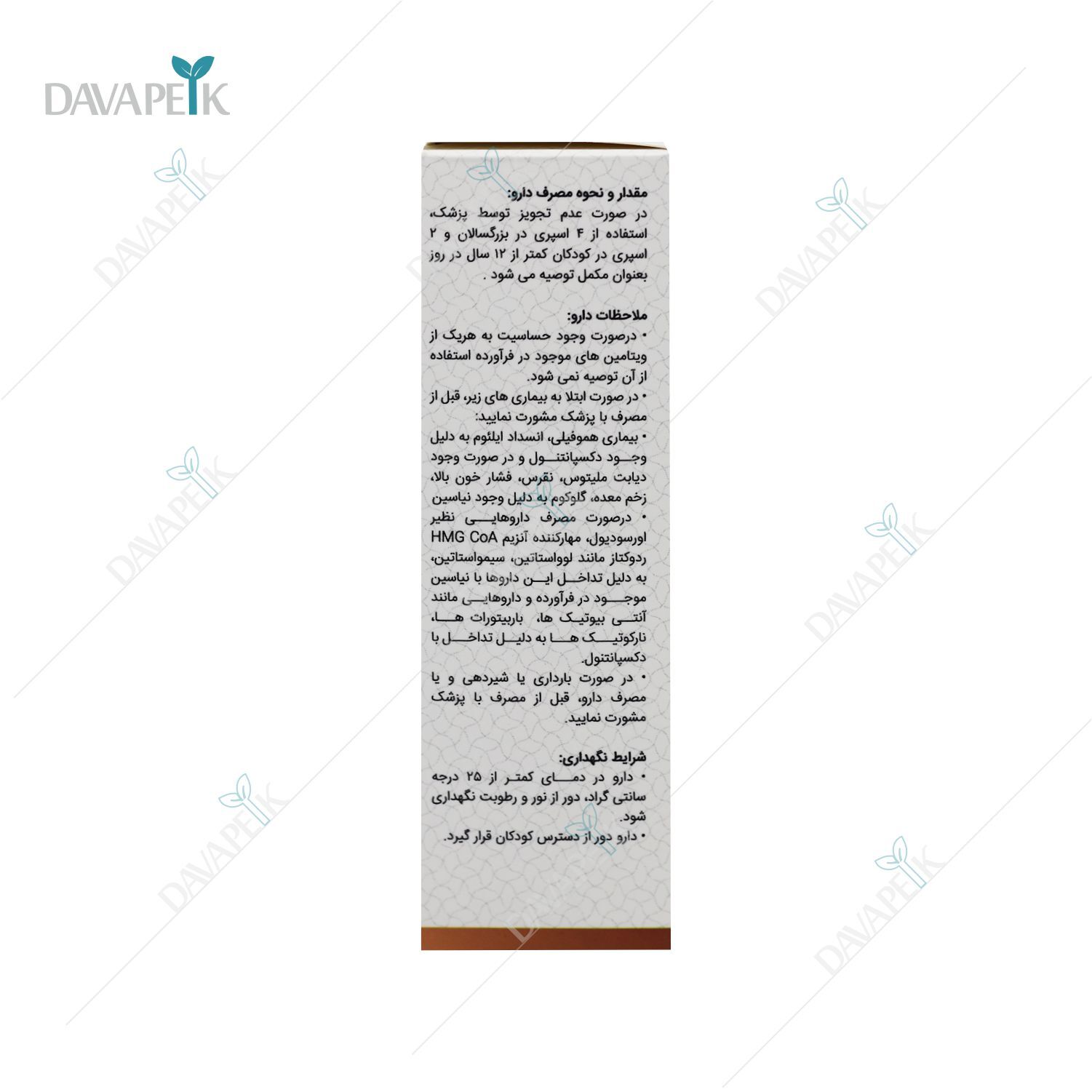  بطری اسپری نایریکا حاوی ویتامین‌های گروه B 