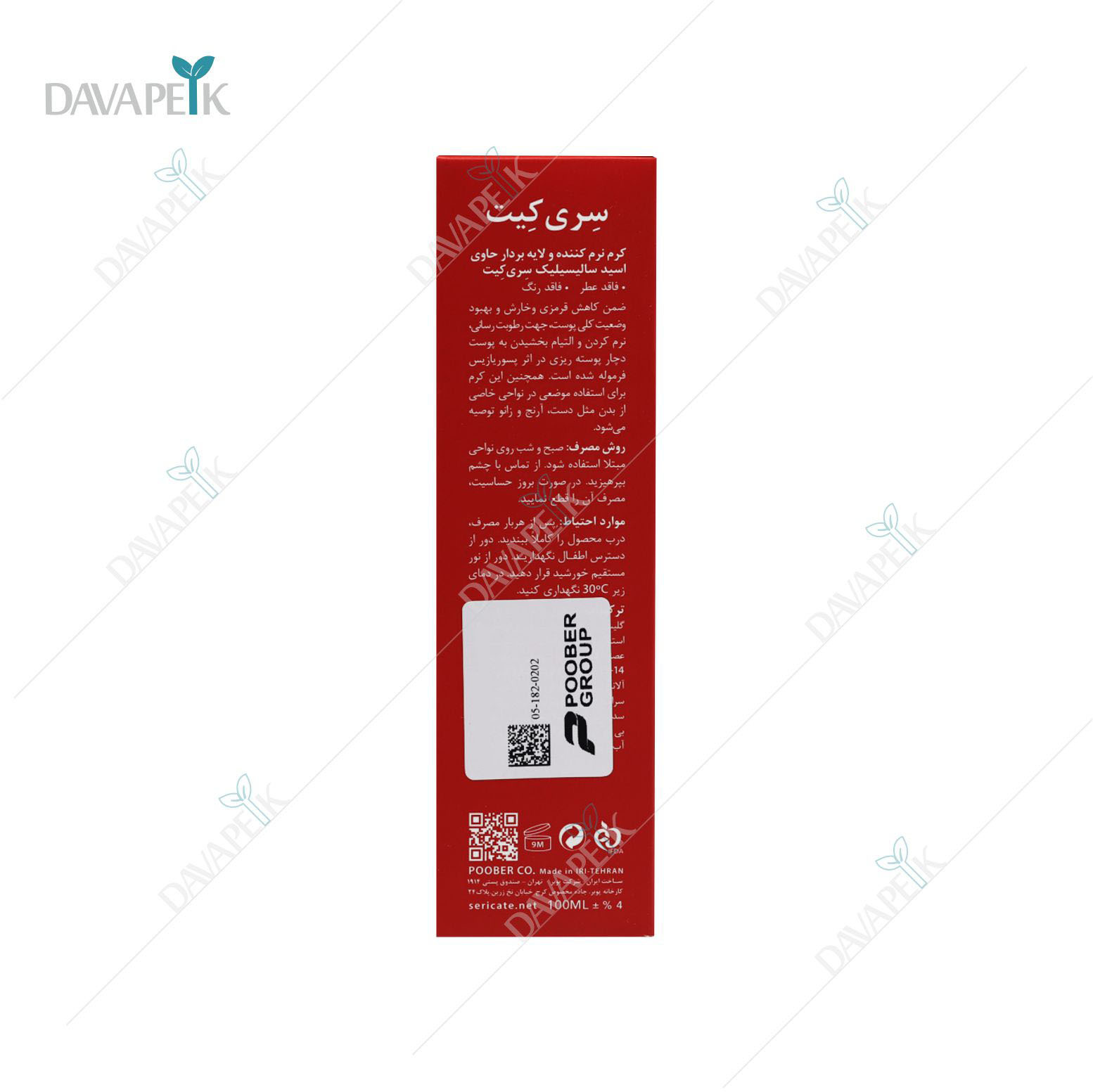  کرم امولیانت حاوی اسید سالیسیلیک سری‌ کیت مخصوص پسوریازیس 