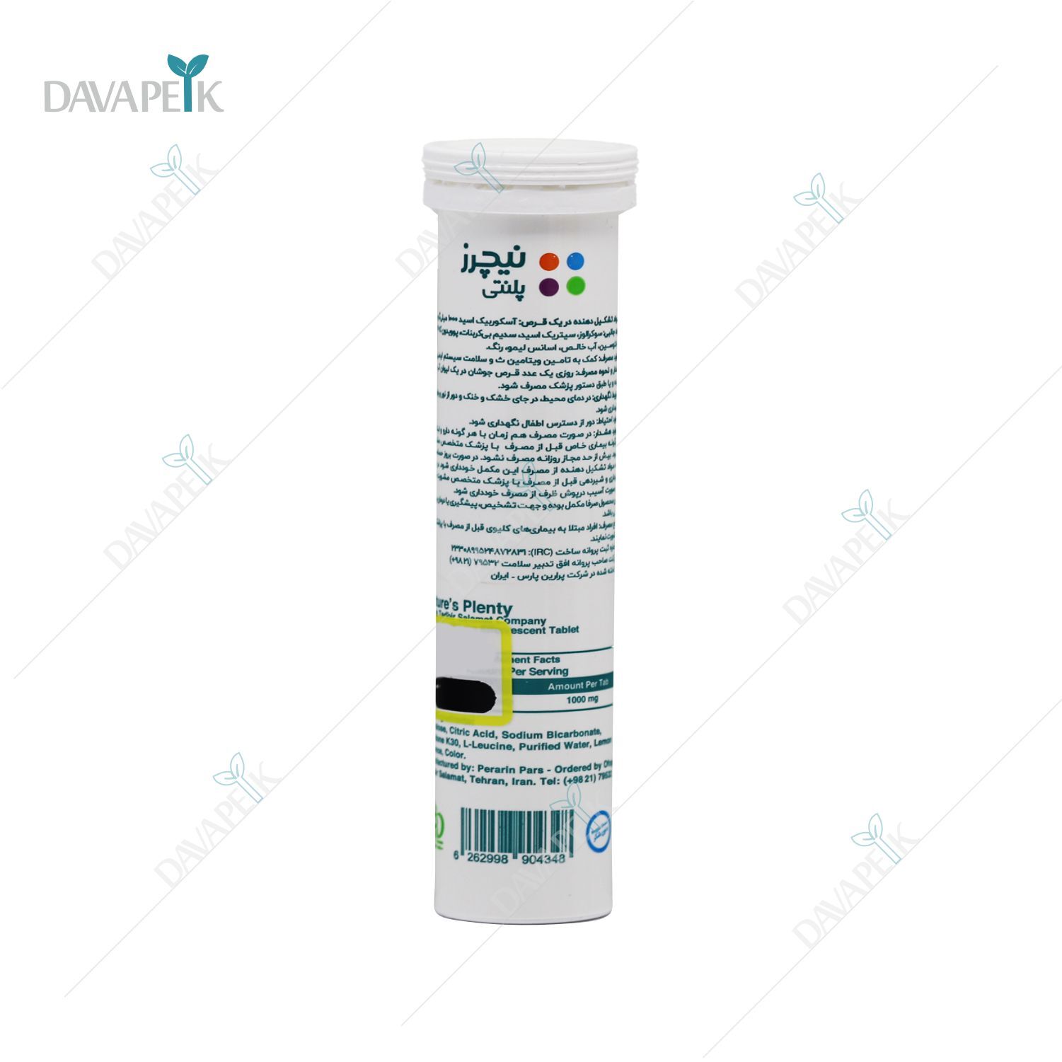  داروخانه آنلاین دواپیک داروخانه در خانه 