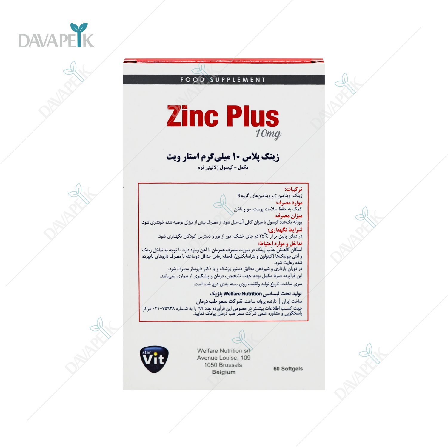  Star Vit Zinc Plus 10Mg SoftGels 