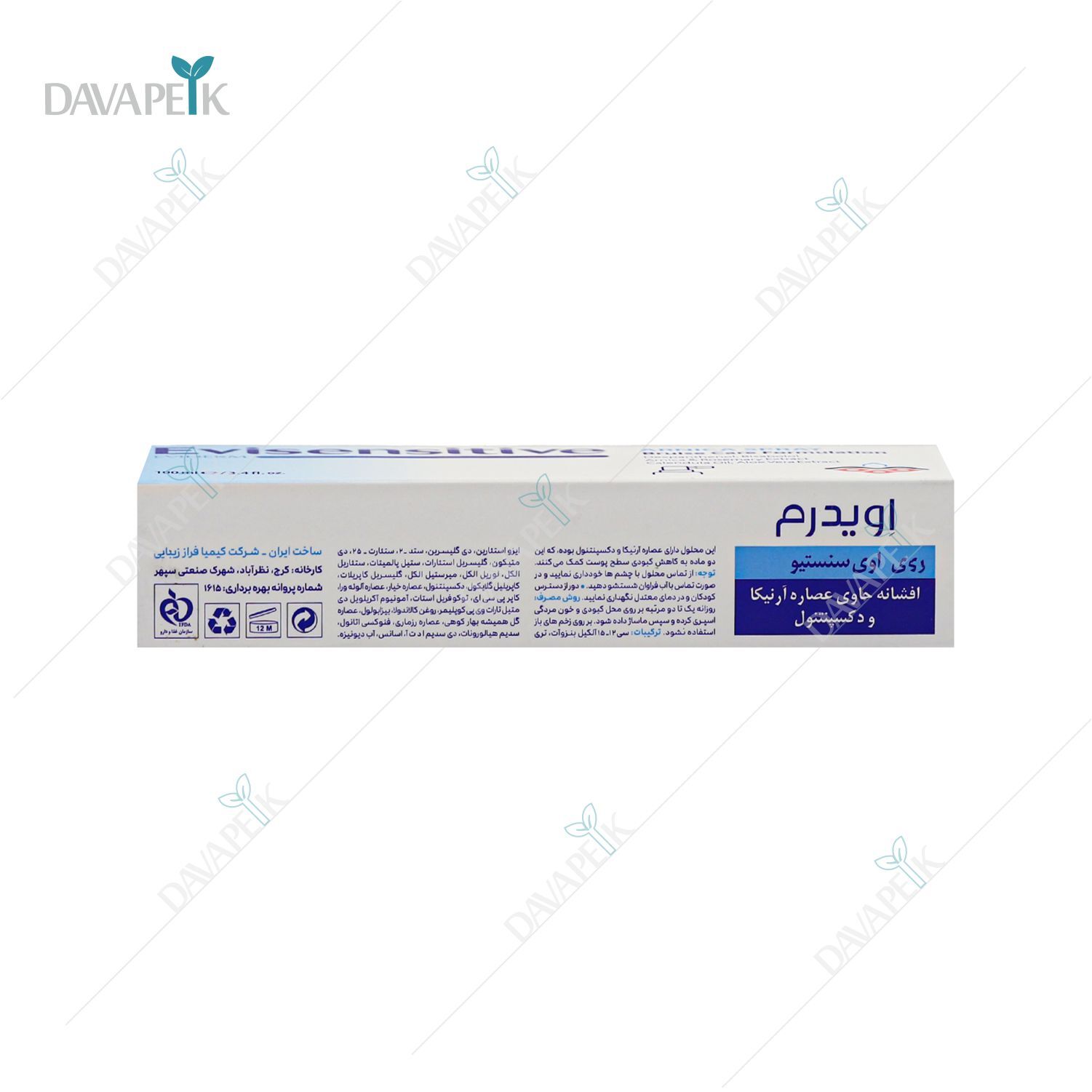  داروخانه آنلاین دواپیک داروخانه در خانه 