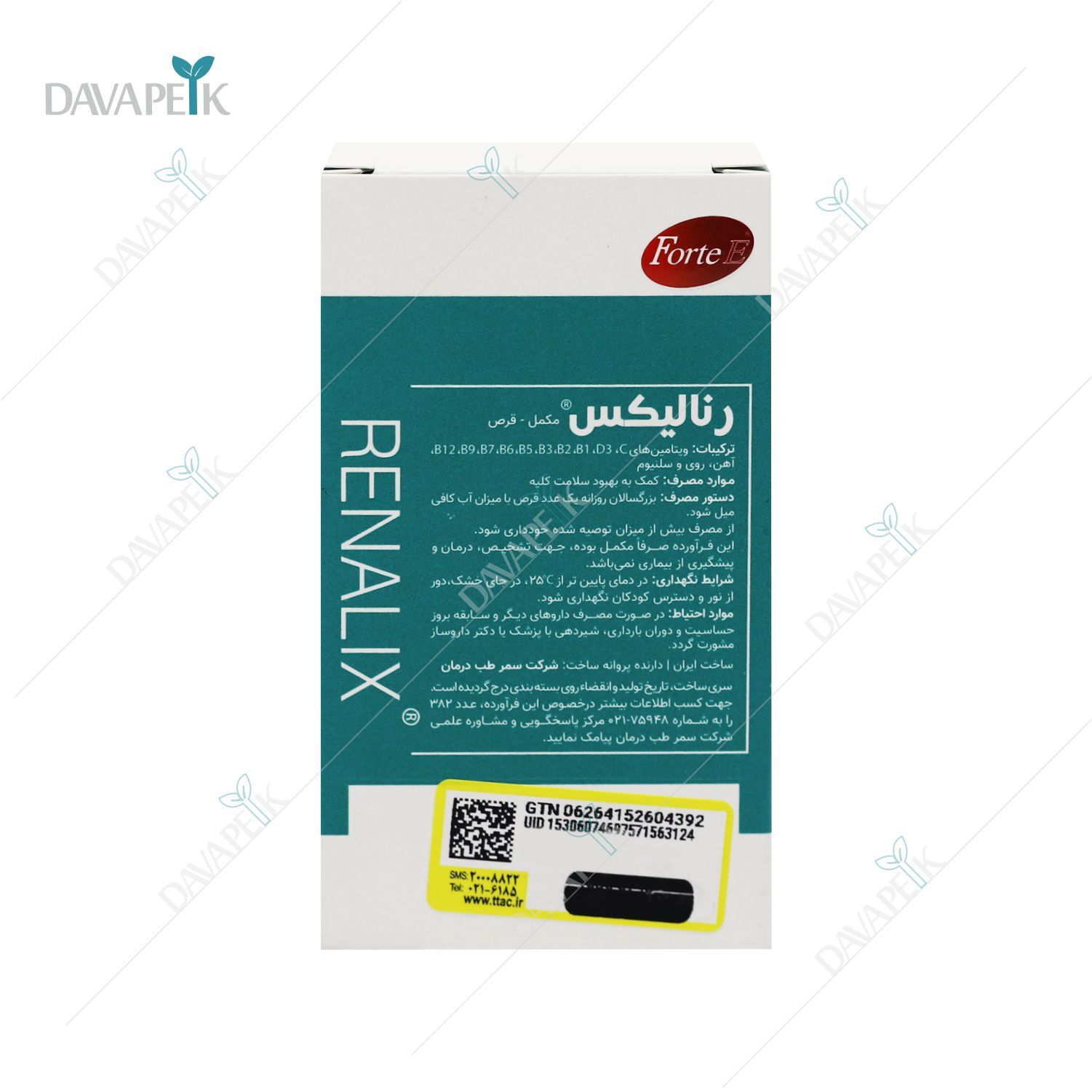  مکمل مولتی ویتامین برای سلامت کلیه 