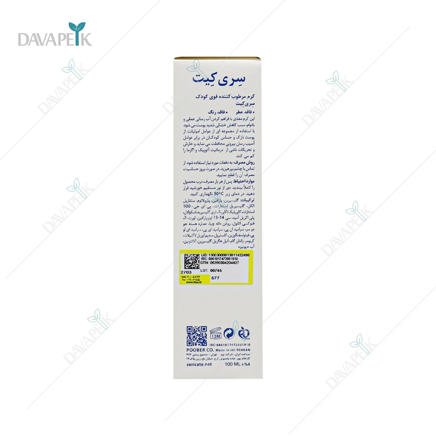  خرید کرم مرطوب کننده بچه 
