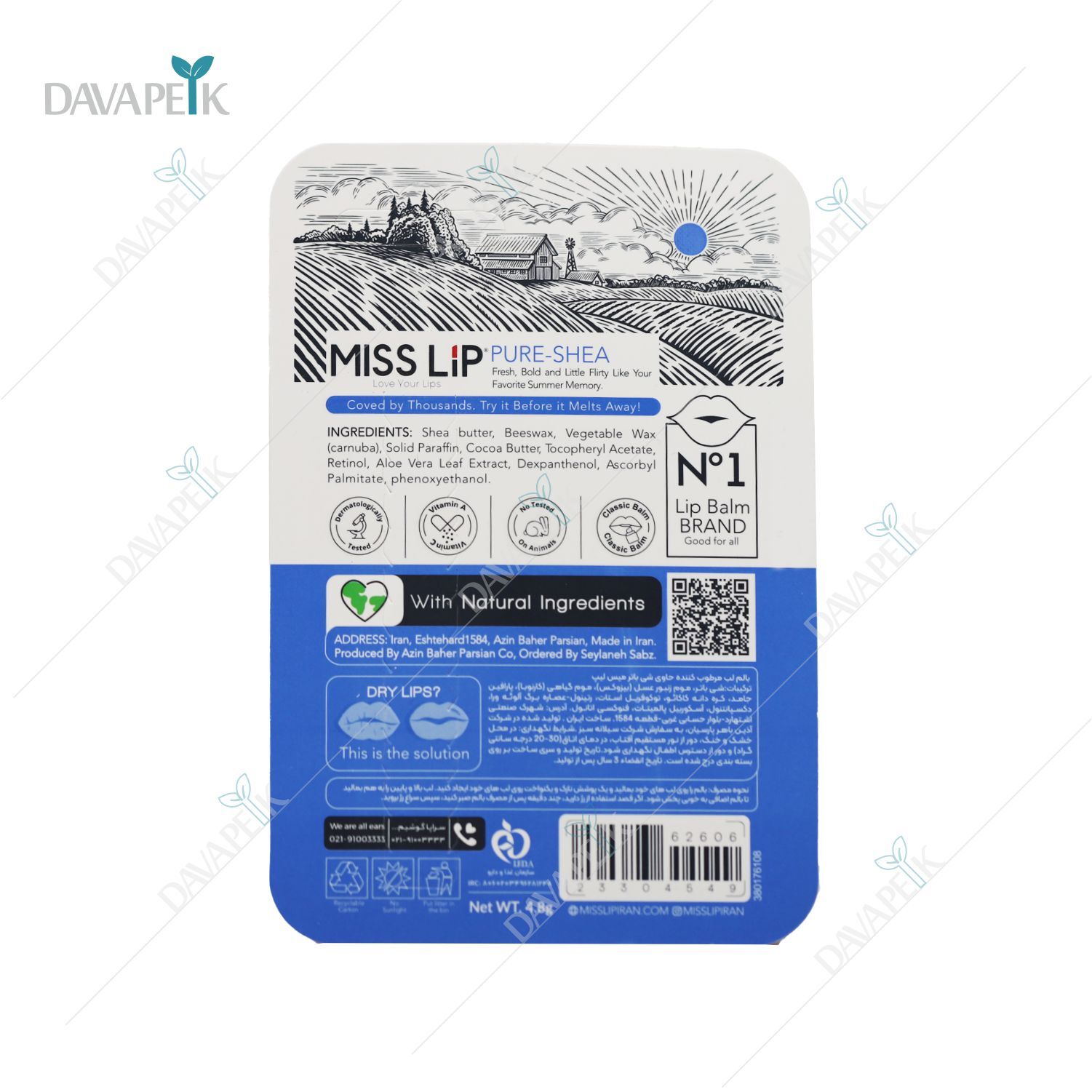  میس لیپ با طعم های مختلف 