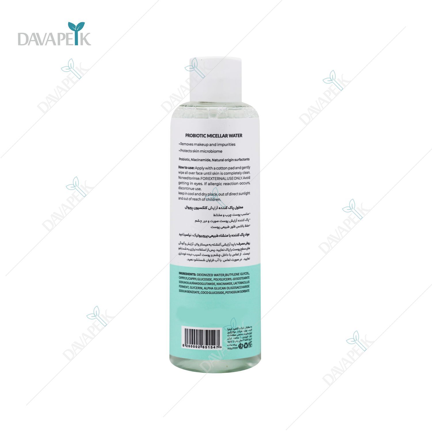  داروخانه آنلاین دواپیک داروخانه در خانه 