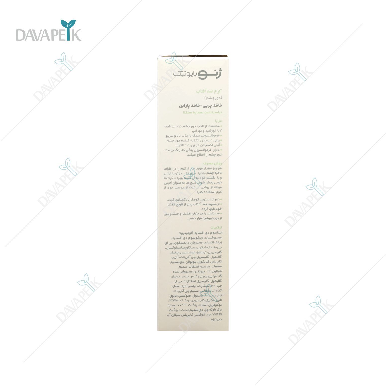  ضدافتاب دور چشم اویل فری ژنوبایوتیک 