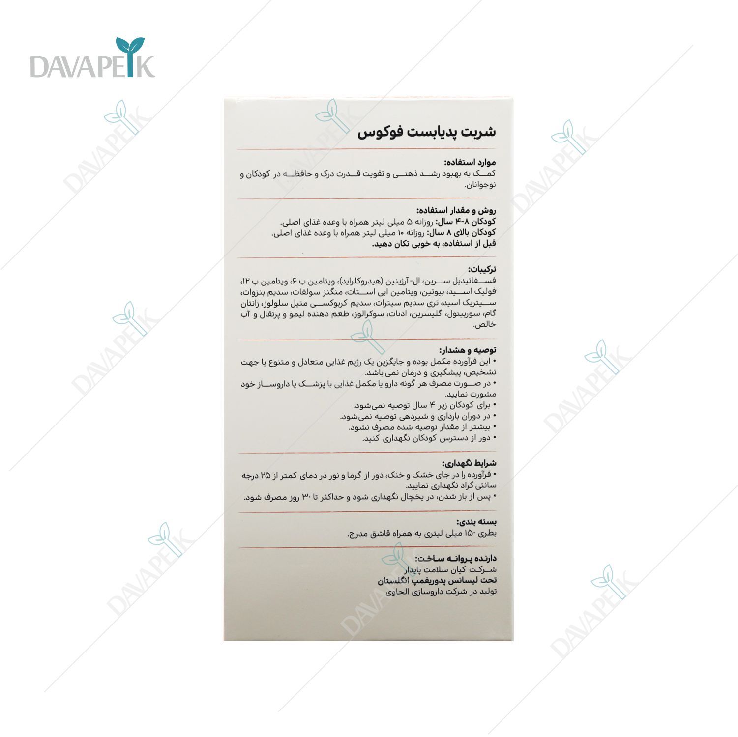 مکمل حاوی ال آرژنین و مولتی ویتامین خوب