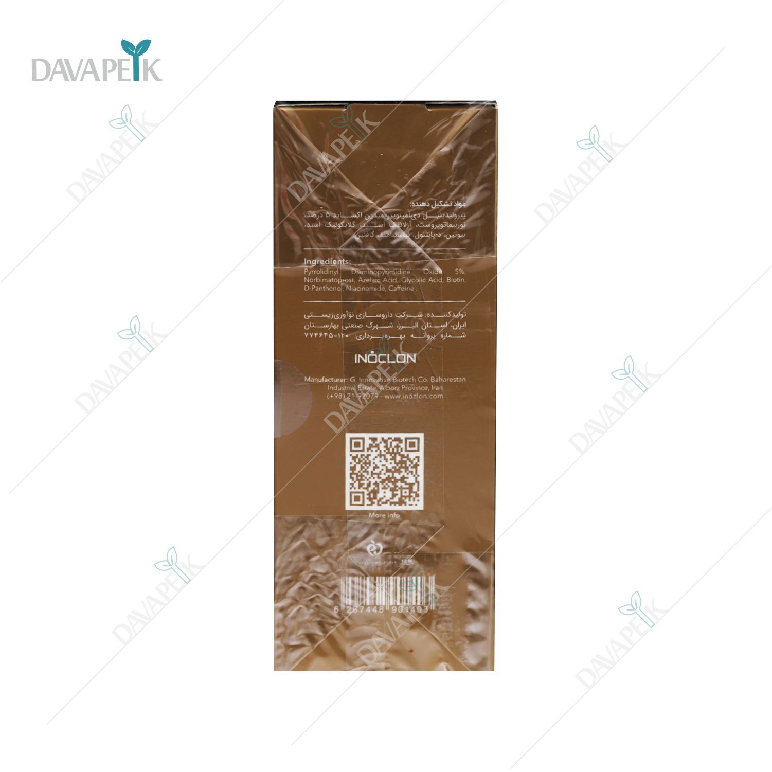 داروخانه آنلاین دواپیک داروخانه در خانه