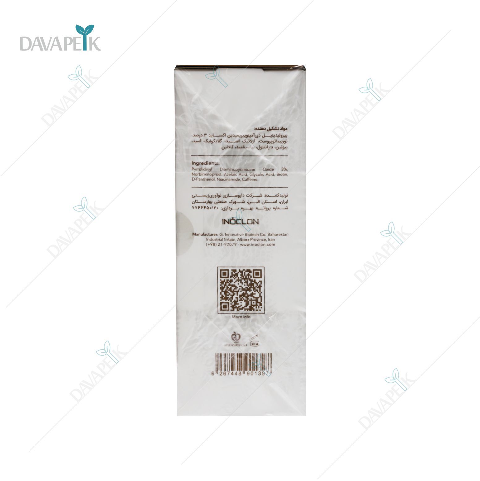  داروخانه آنلاین دواپیک داروخانه در خانه 